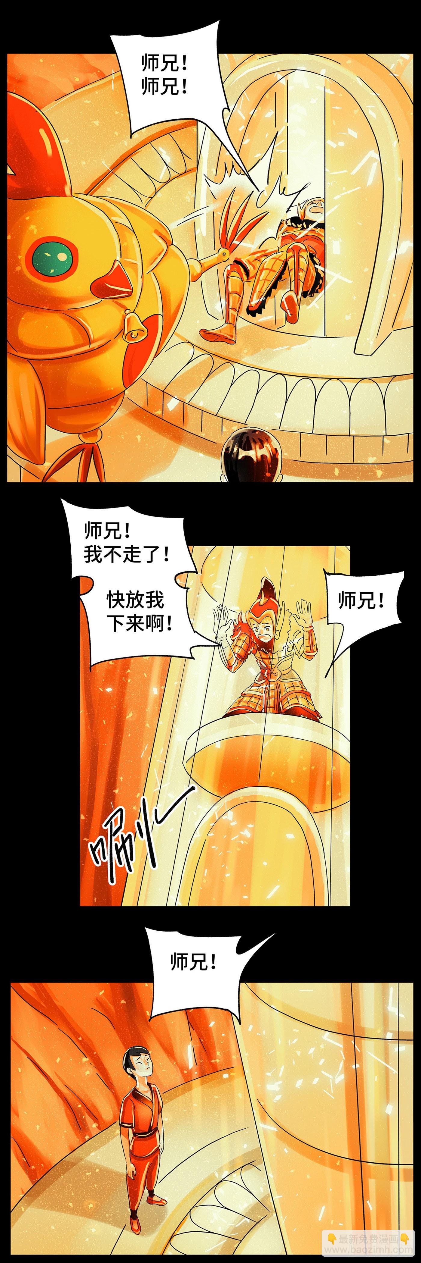 🍺恶偶 (天才玩偶) 第五百九十九话 第2页