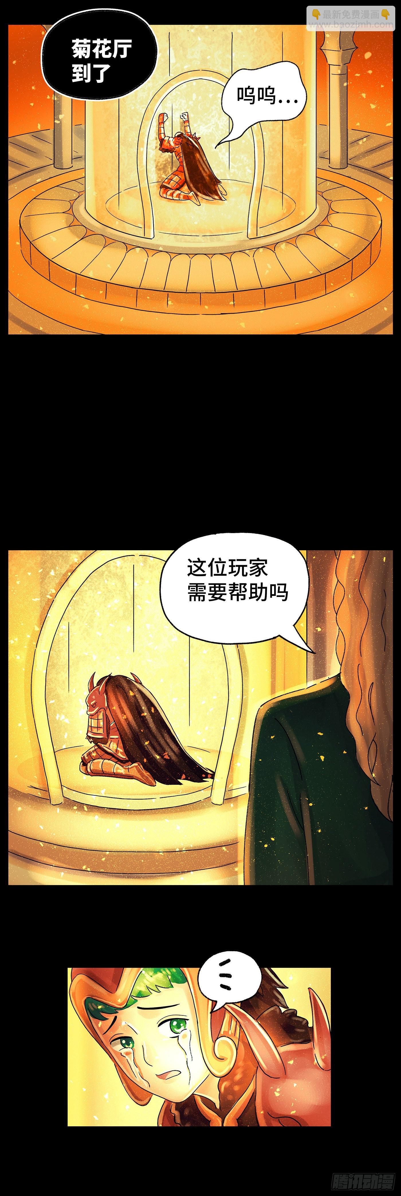 🍺恶偶 (天才玩偶) 第五百九十九话 第9页
