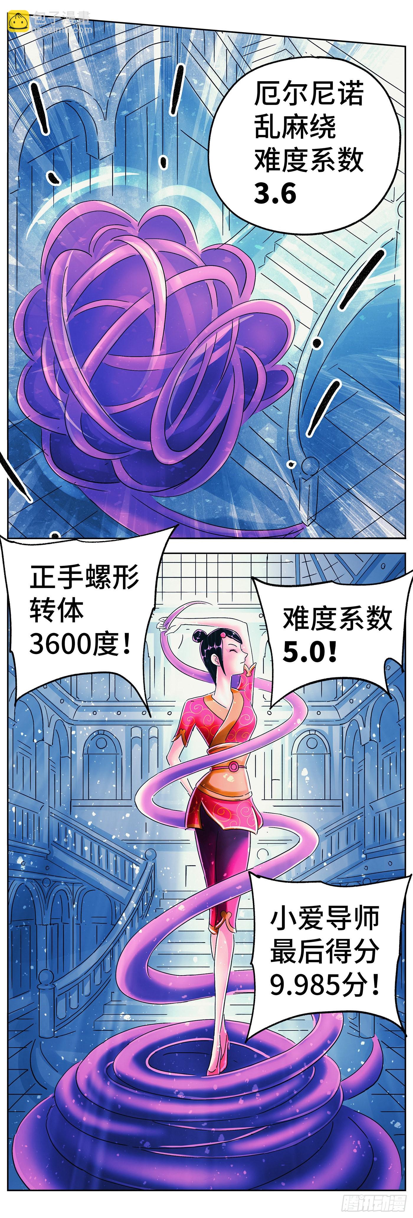 🍺恶偶 (天才玩偶) 第六百零三话 第11页