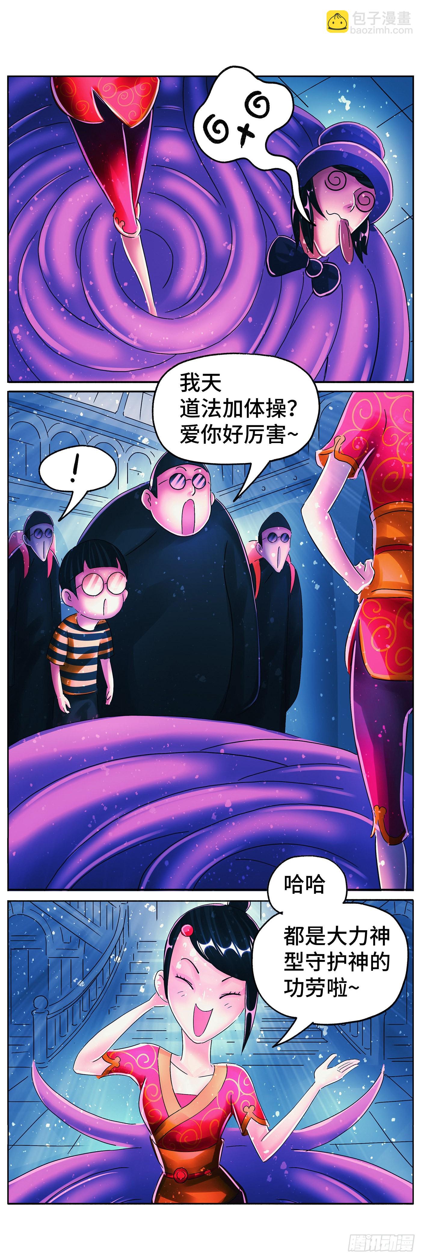 🍺恶偶 (天才玩偶) 第六百零三话 第12页