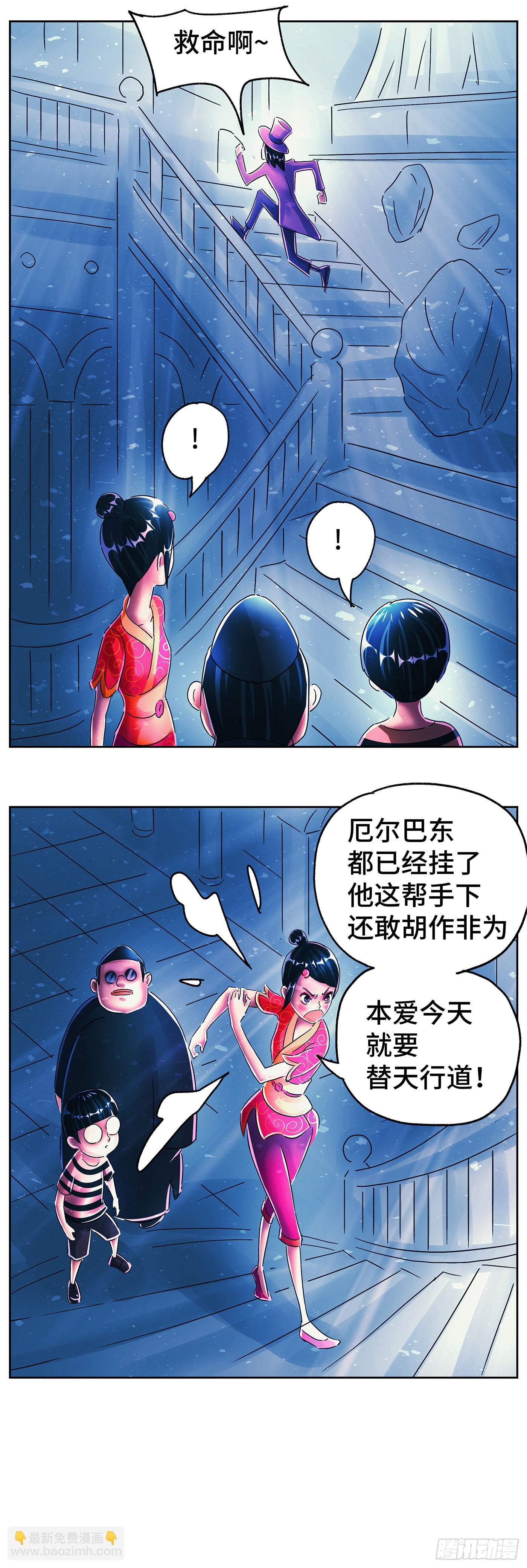 🍺恶偶 (天才玩偶) 第六百零三话 第13页