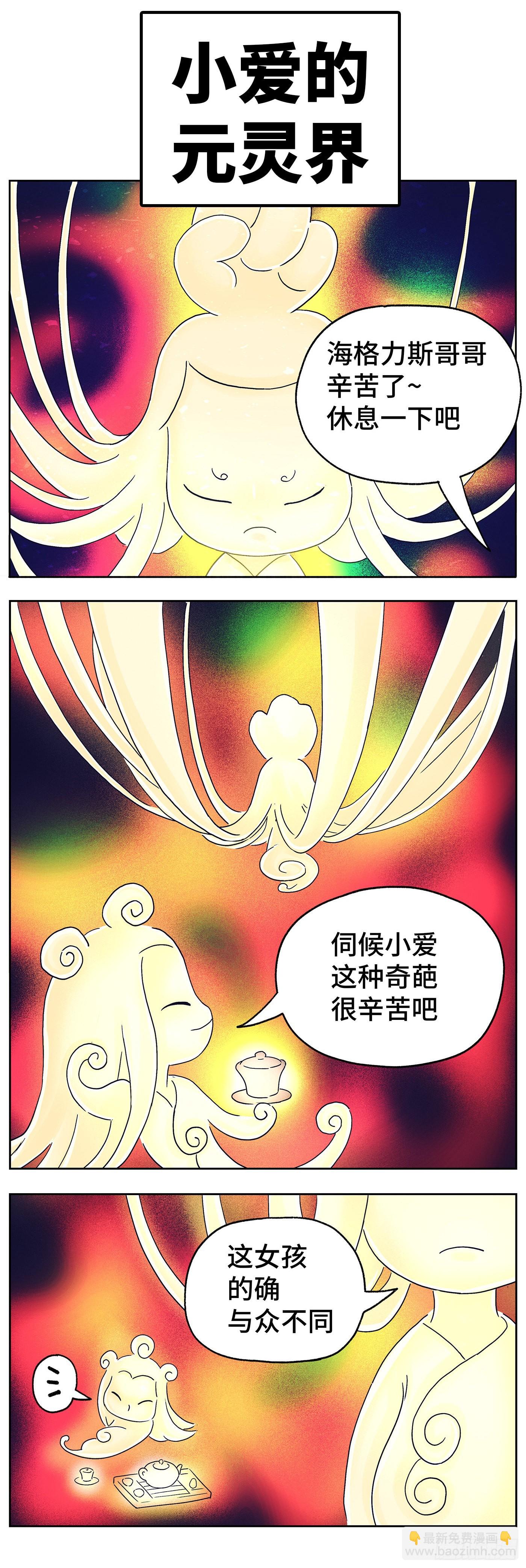 🍺恶偶 (天才玩偶) 第六百零三话 第14页