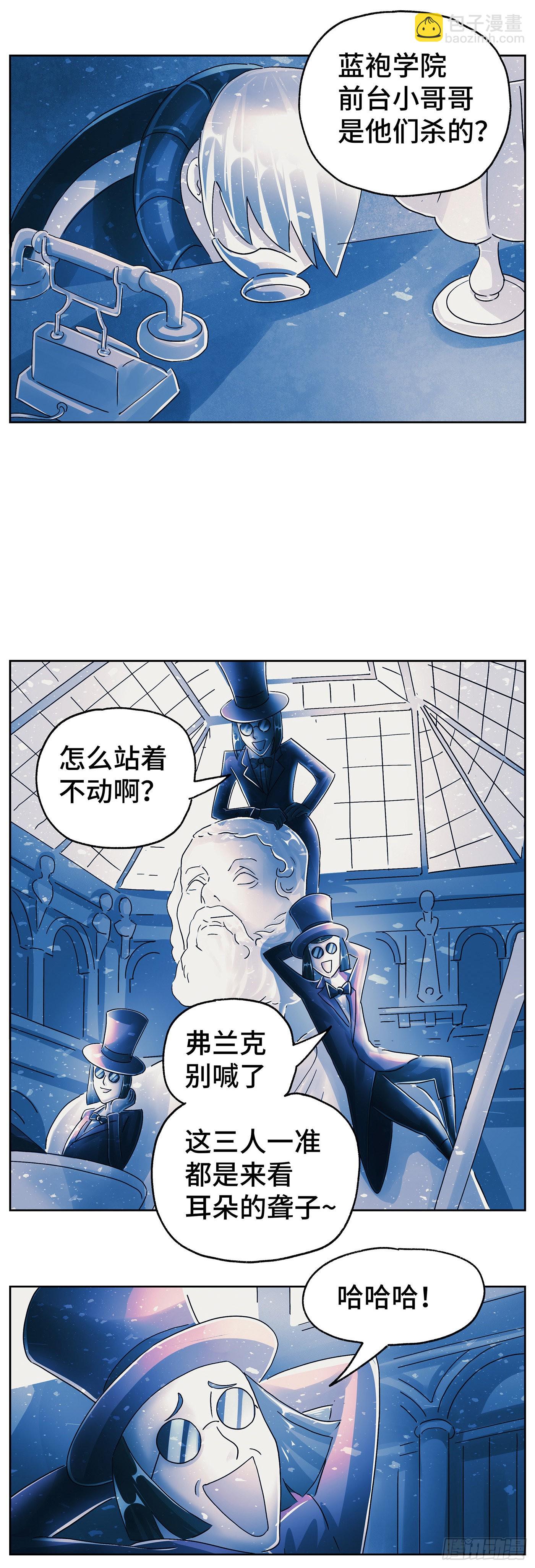 🍺恶偶 (天才玩偶) 第六百零三话 第2页
