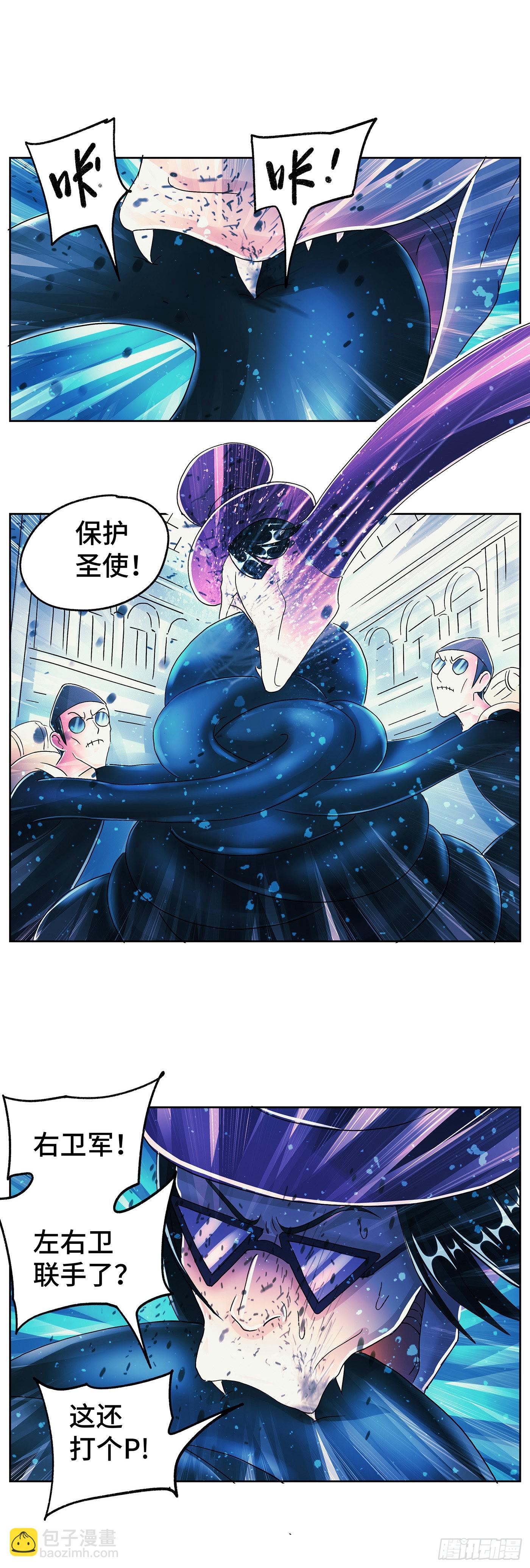 🍺恶偶 (天才玩偶) 第六百零三话 第6页
