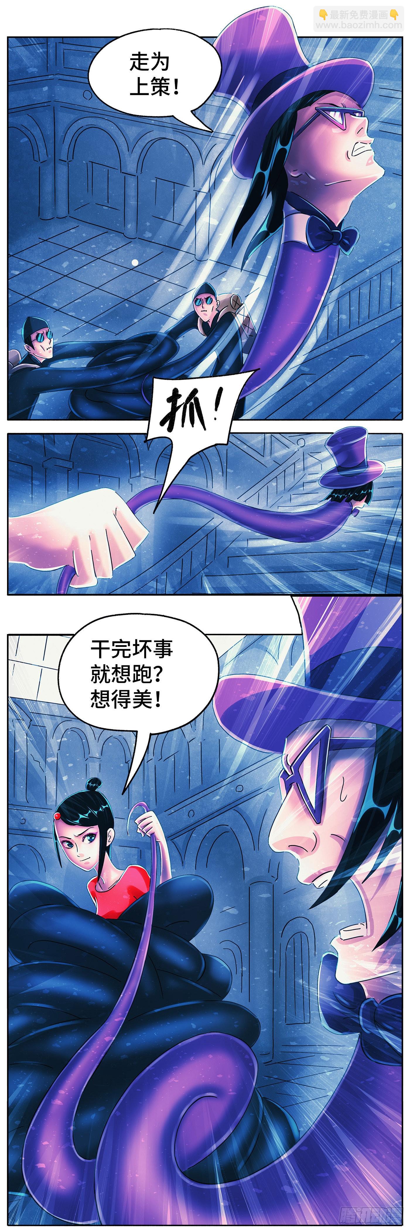🍺恶偶 (天才玩偶) 第六百零三话 第7页