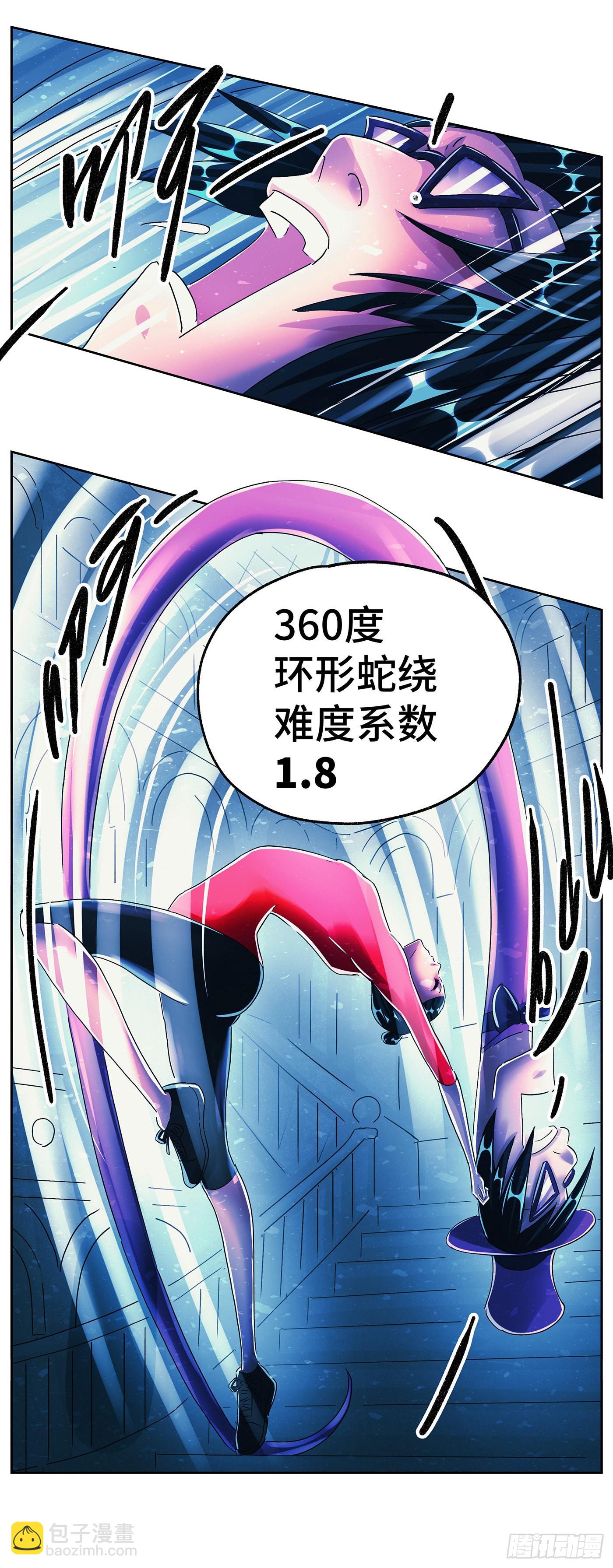 🍺恶偶 (天才玩偶) 第六百零三话 第9页