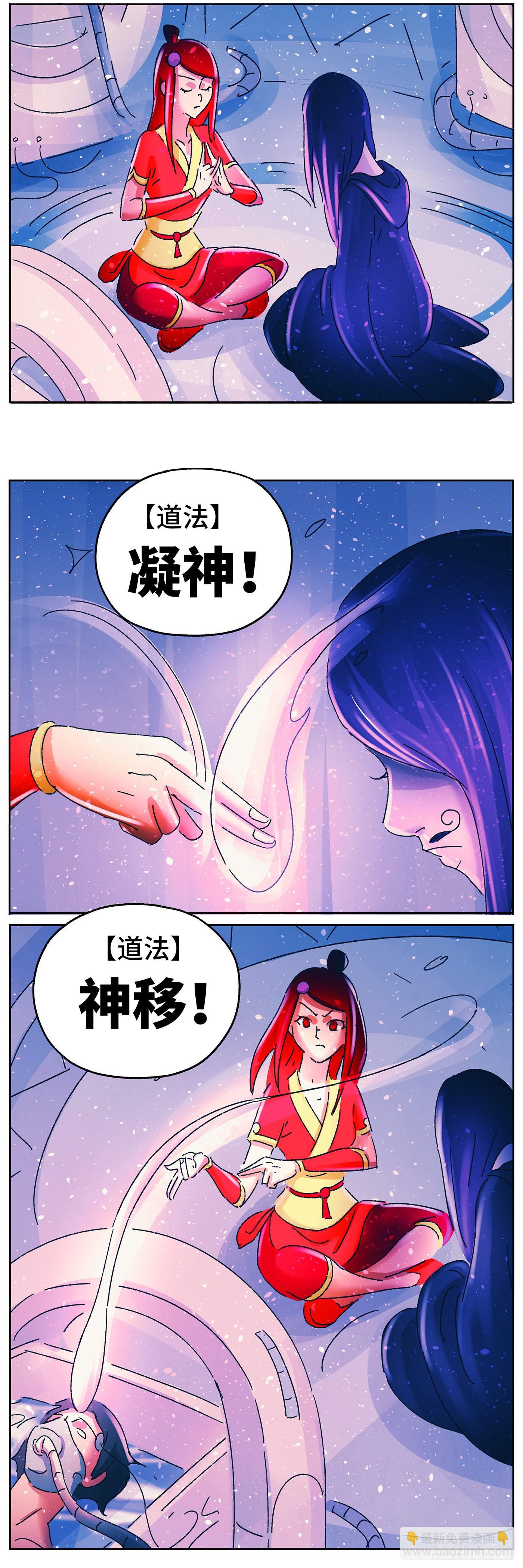 🍺恶偶 (天才玩偶) 第六百零五话 第13页