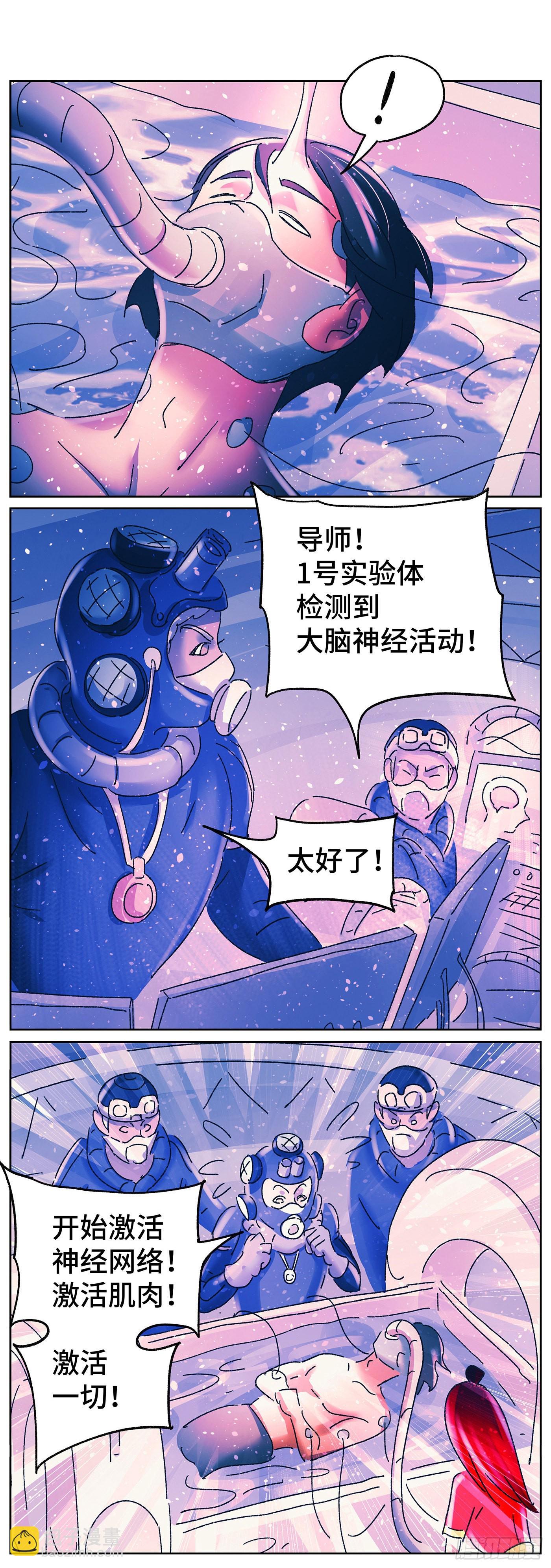 🍺恶偶 (天才玩偶) 第六百零五话 第14页