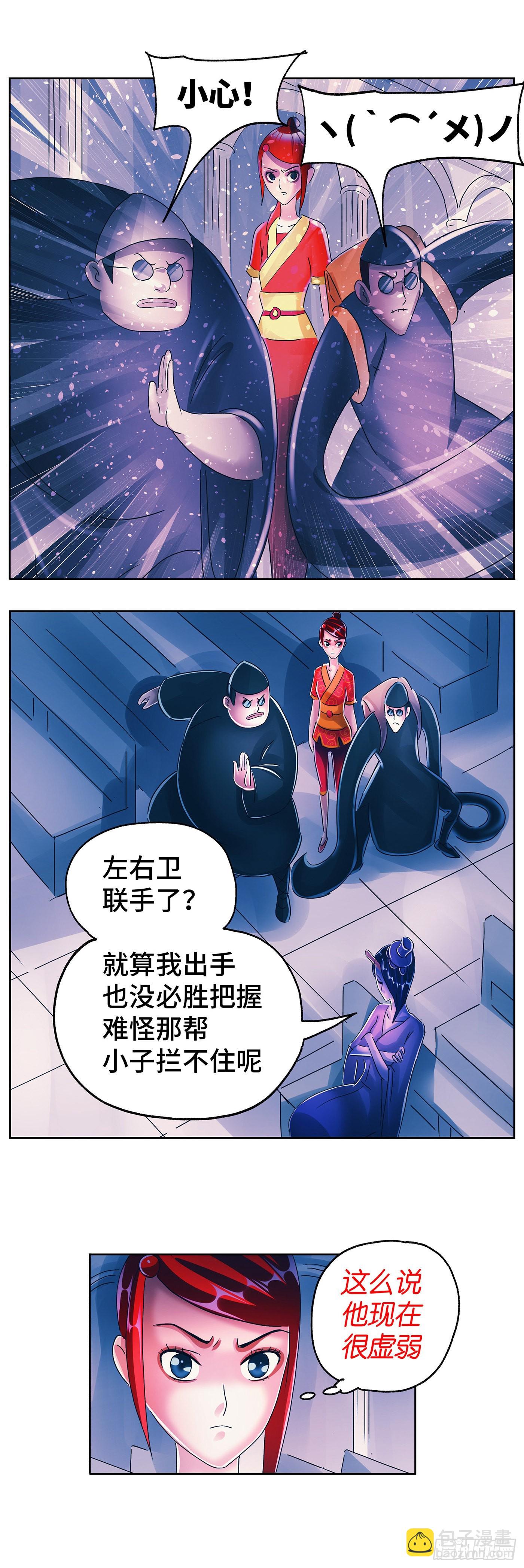 🍺恶偶 (天才玩偶) 第六百零五话 第2页