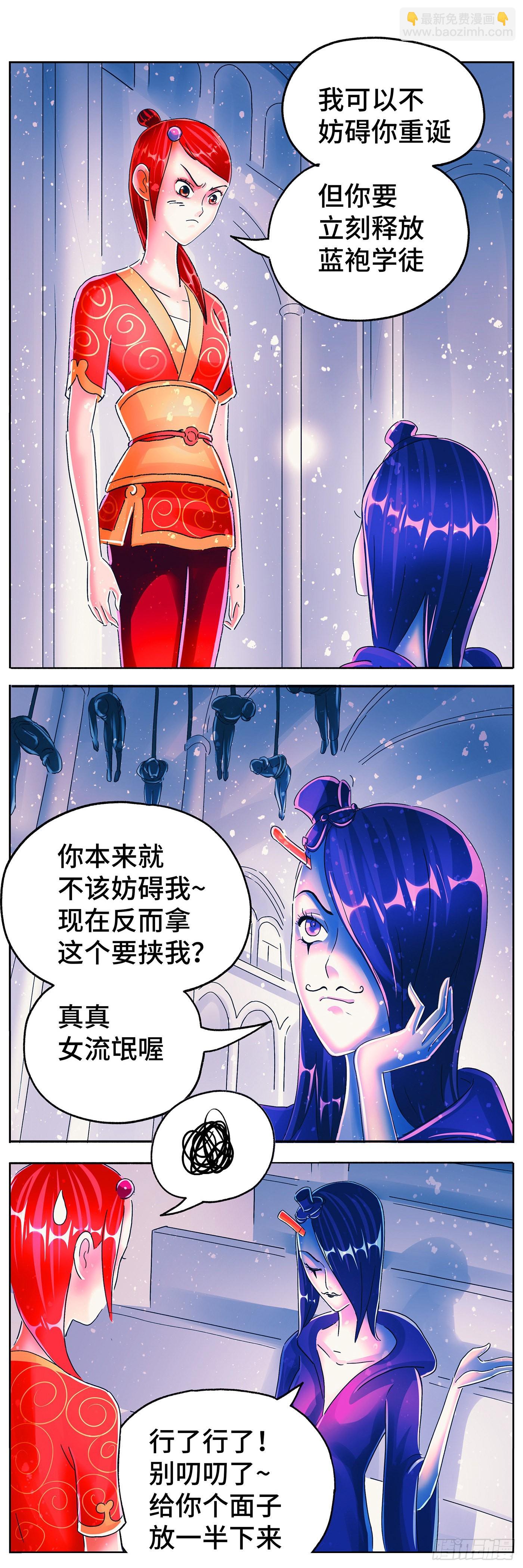 🍺恶偶 (天才玩偶) 第六百零五话 第7页