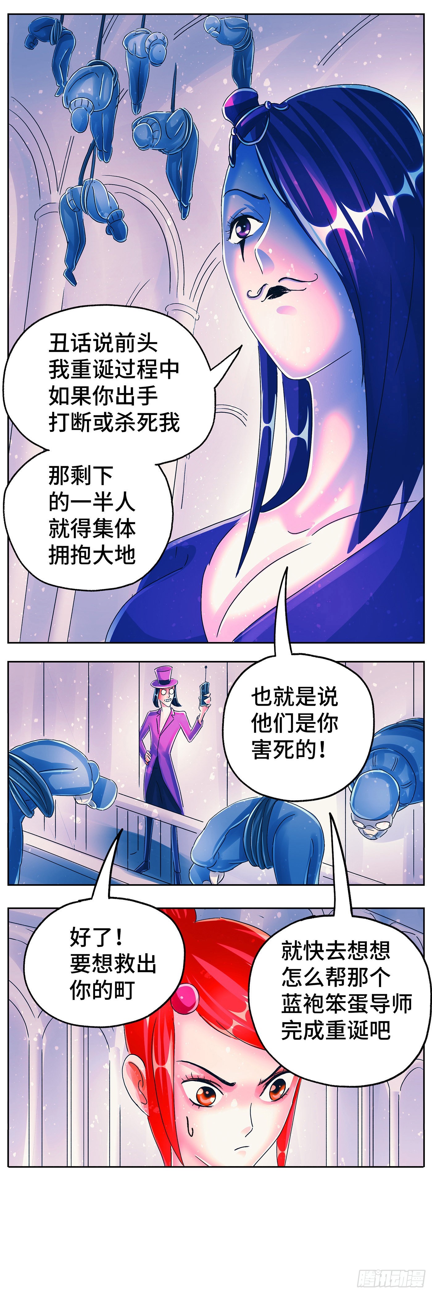 🍺恶偶 (天才玩偶) 第六百零五话 第8页