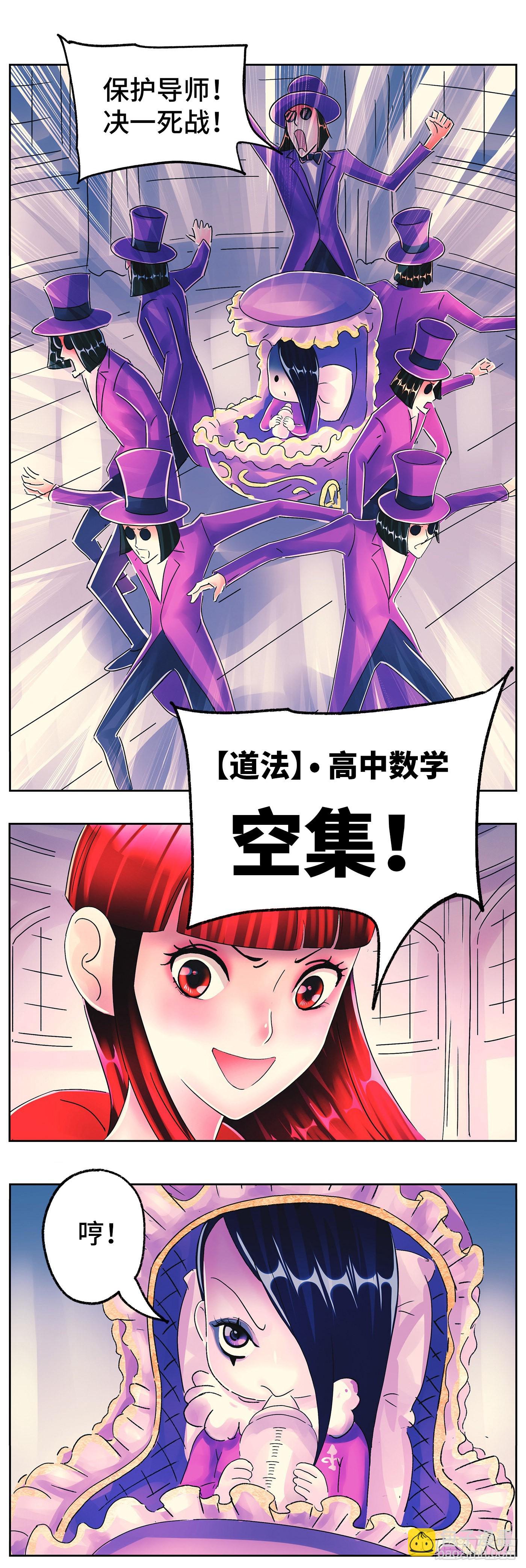 🍺恶偶 (天才玩偶) 第六百零九话 第10页