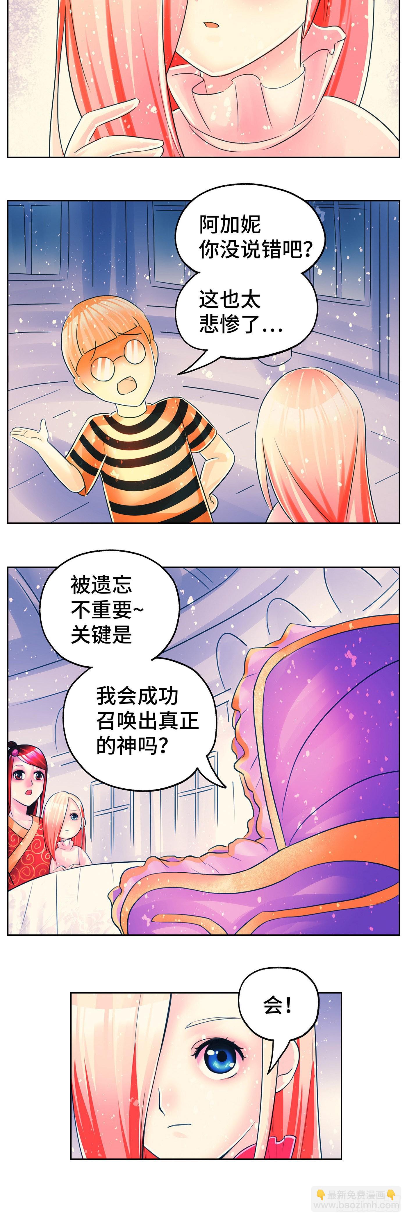 🍺恶偶 (天才玩偶) 第六百零九话 第17页