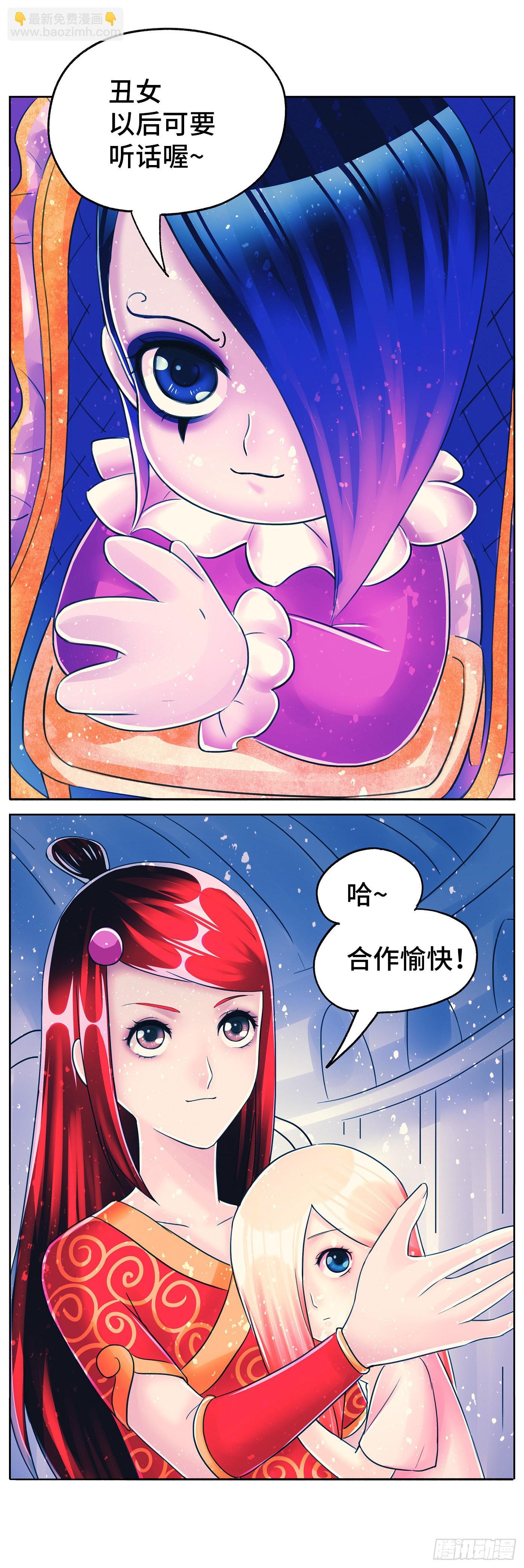 🍺恶偶 (天才玩偶) 第六百零九话 第18页