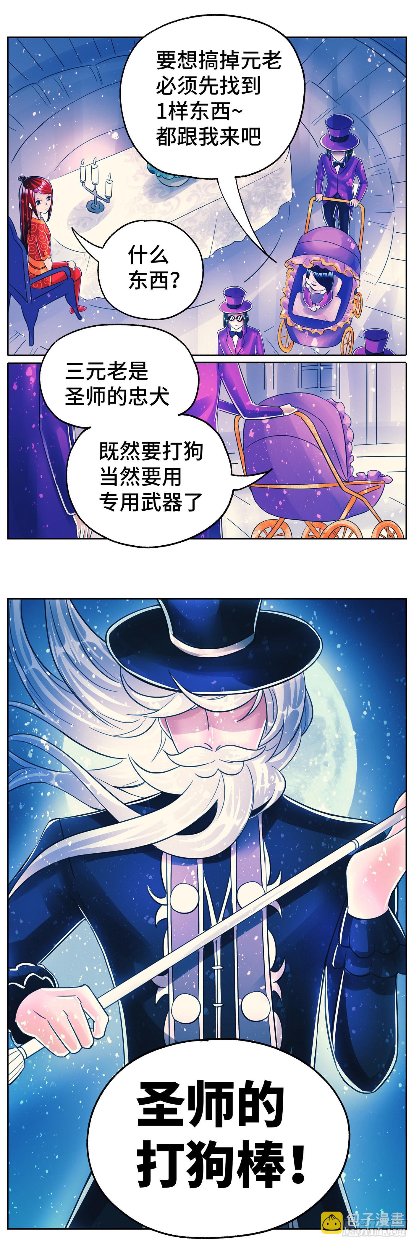 🍺恶偶 (天才玩偶) 第六百零九话 第19页