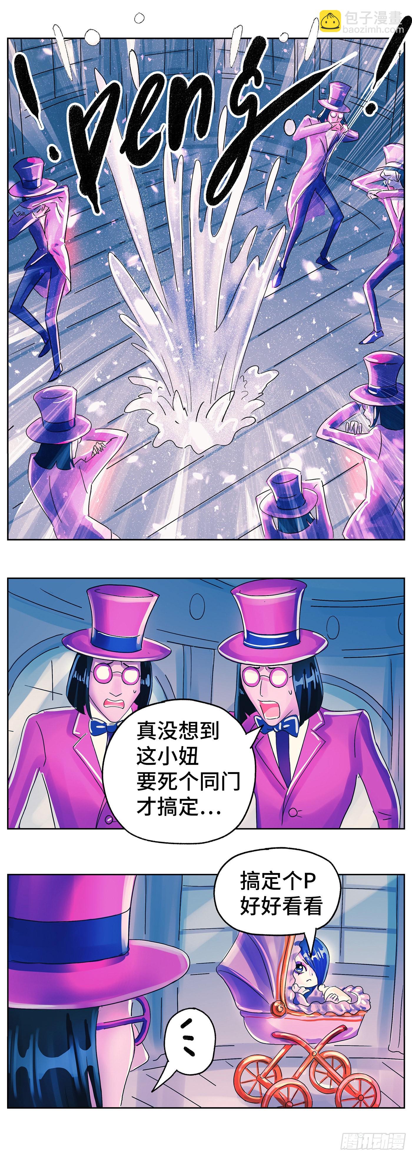 🍺恶偶 (天才玩偶) 第六百零九话 第6页