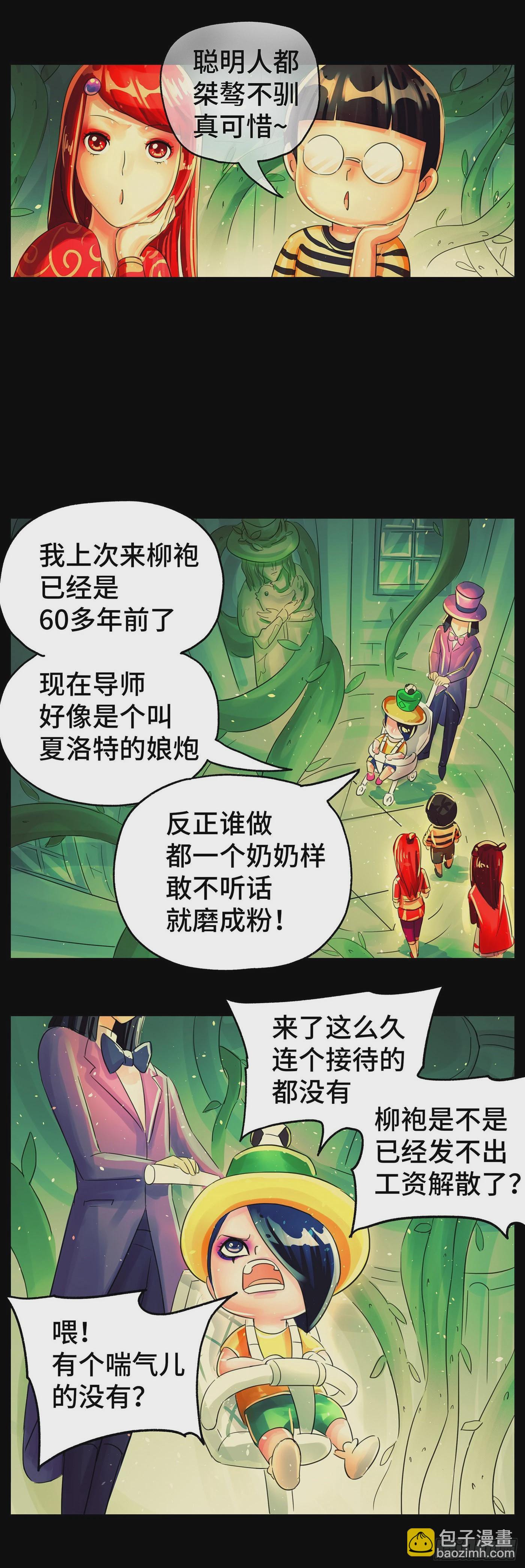 🍺恶偶 (天才玩偶) 第六百一十三话 第14页