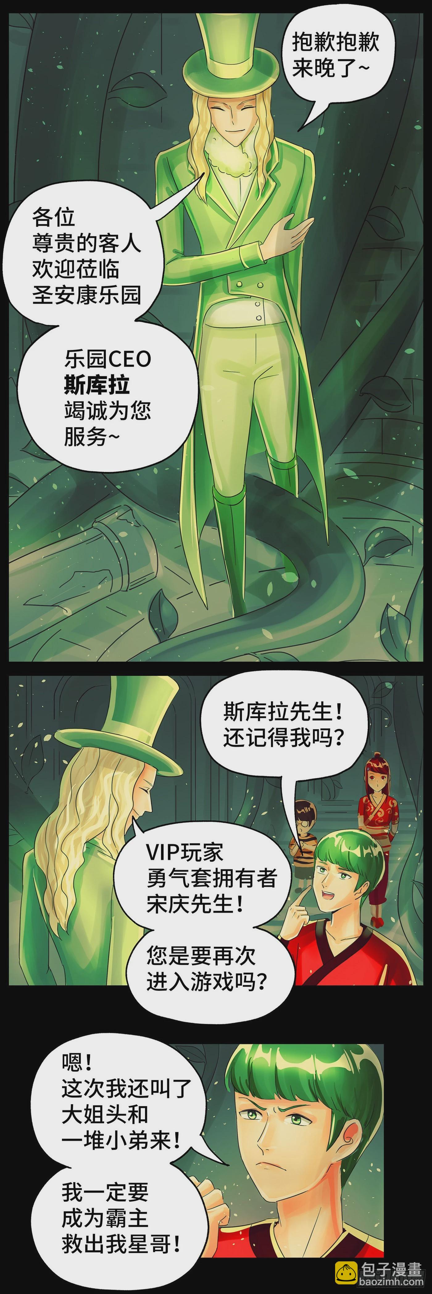 🍺恶偶 (天才玩偶) 第六百一十三话 第15页