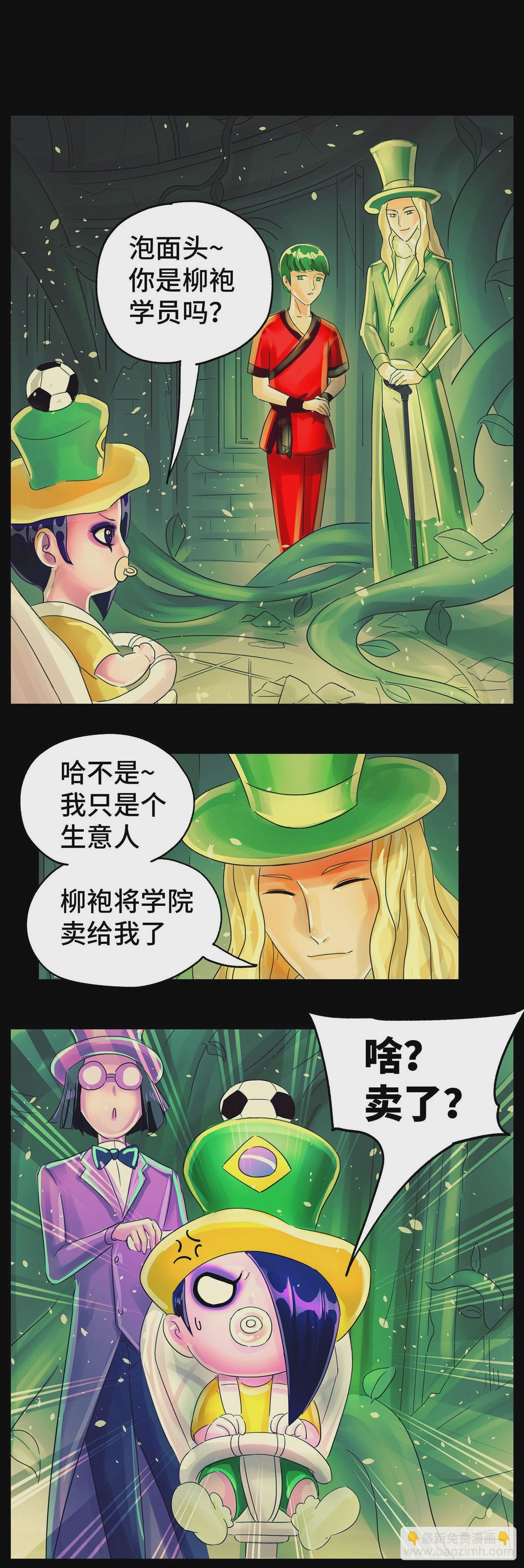 🍺恶偶 (天才玩偶) 第六百一十三话 第16页