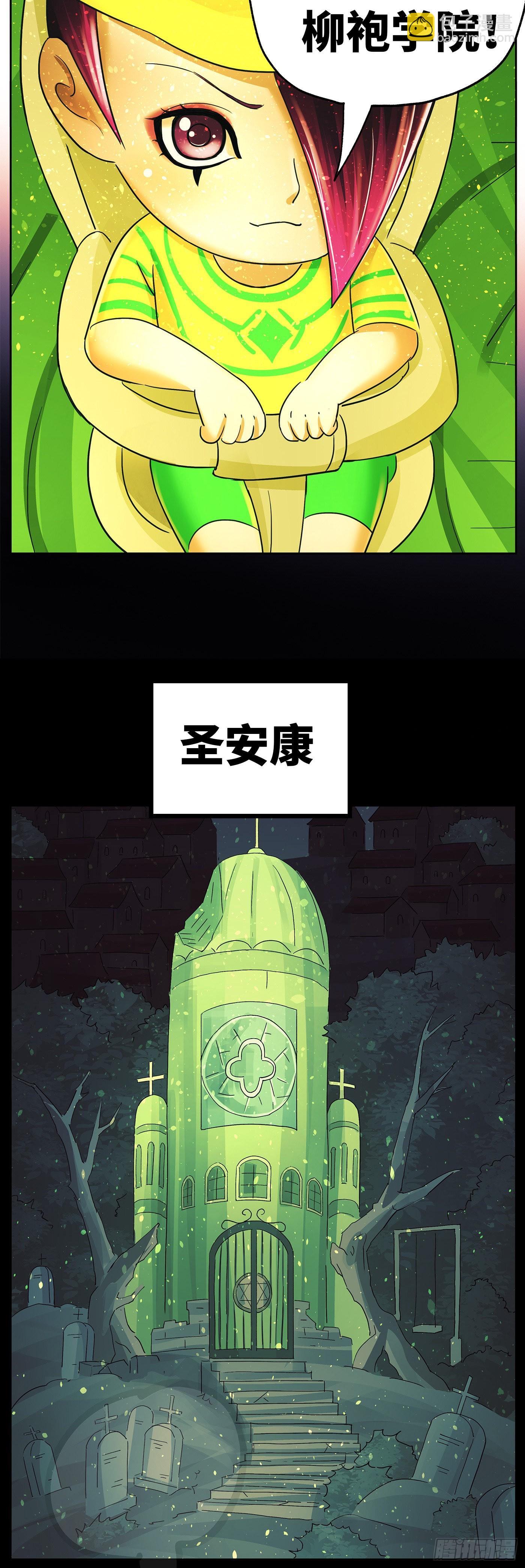 🍺恶偶 (天才玩偶) 第六百一十三话 第7页