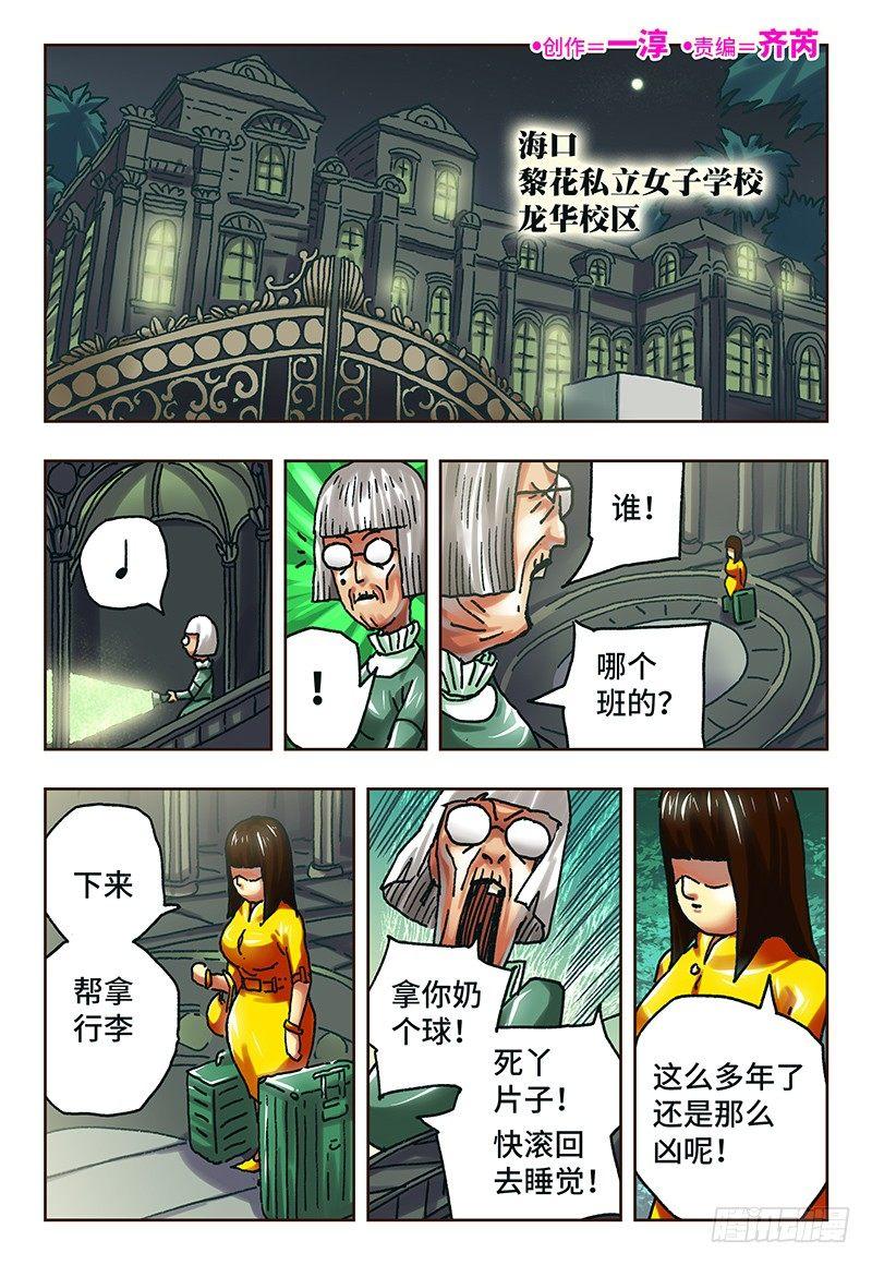 🍺恶偶 (天才玩偶) 第五十八话 第1页
