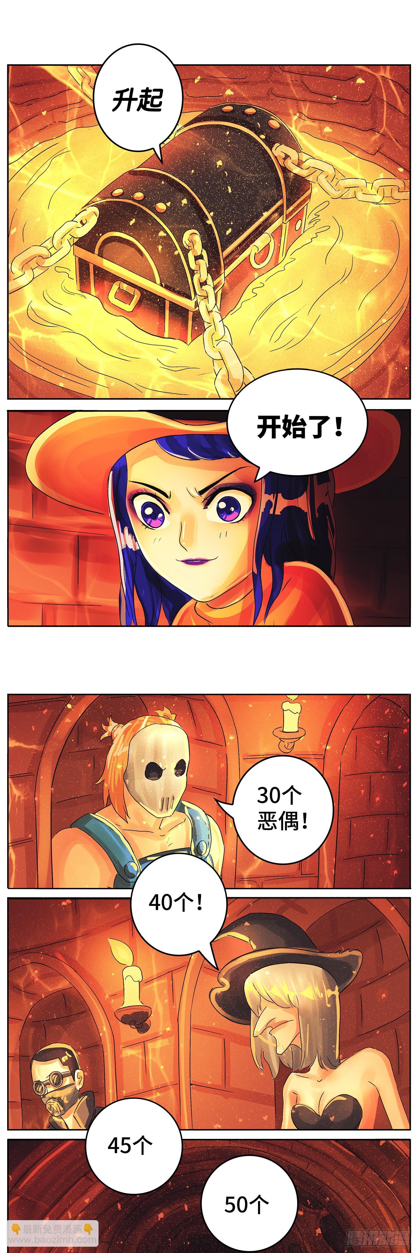 🍺恶偶 (天才玩偶) 第六百一十七话 第11页