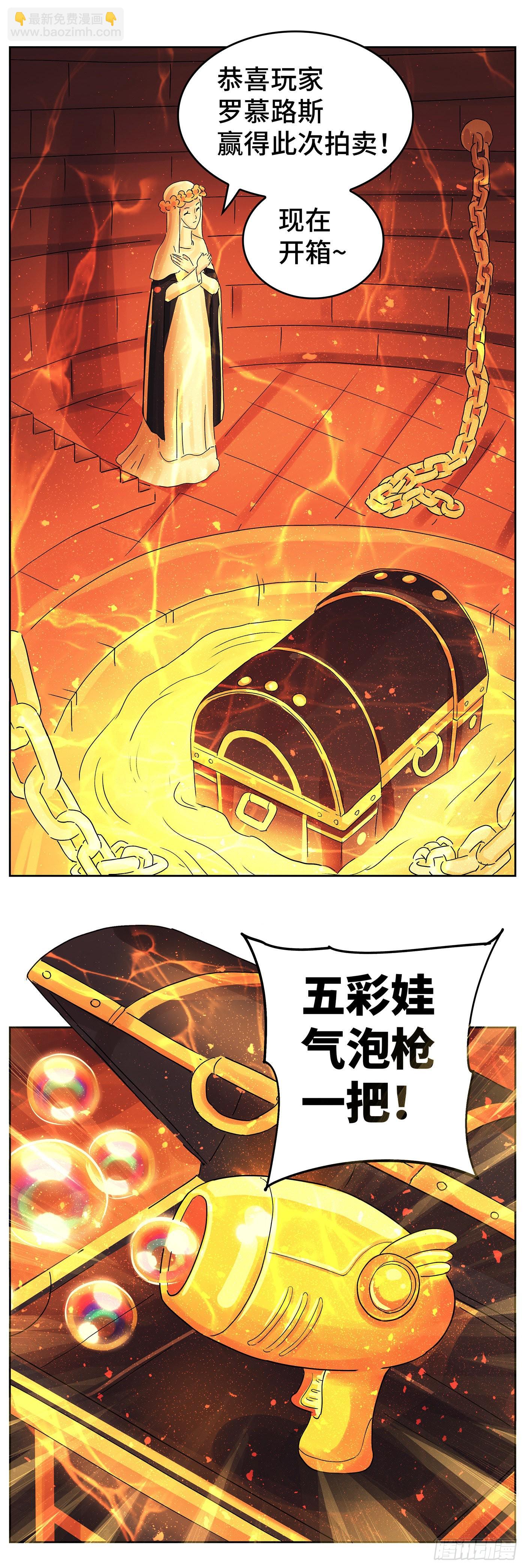 🍺恶偶 (天才玩偶) 第六百一十七话 第13页