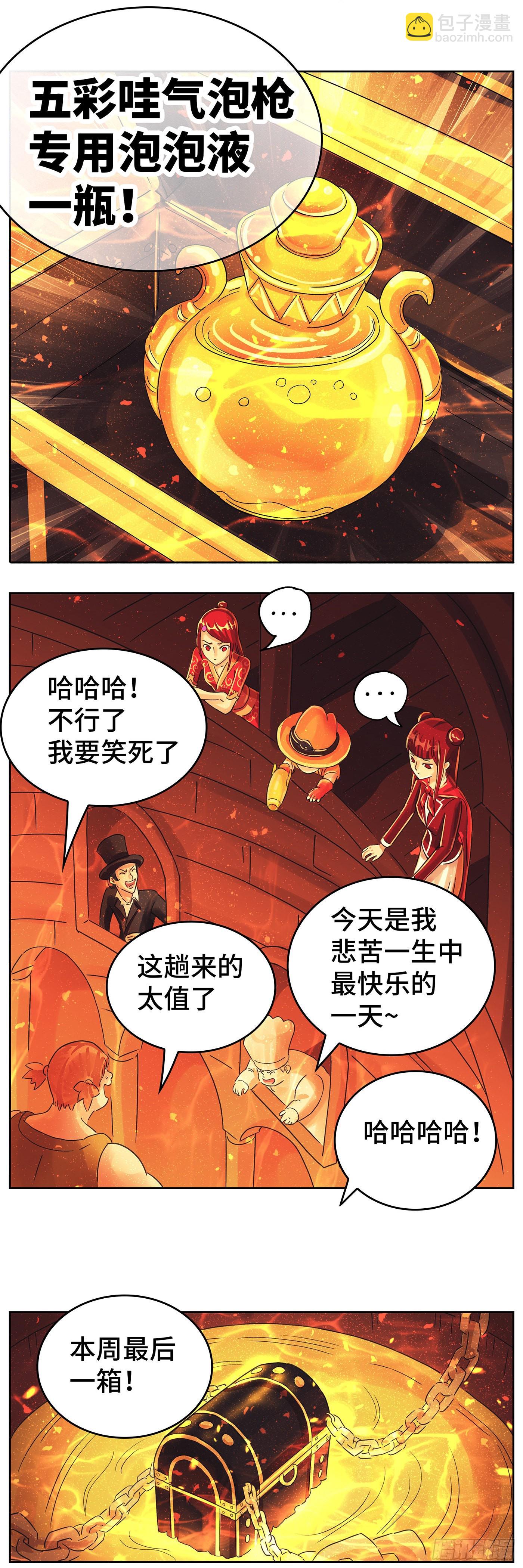 🍺恶偶 (天才玩偶) 第六百一十七话 第15页