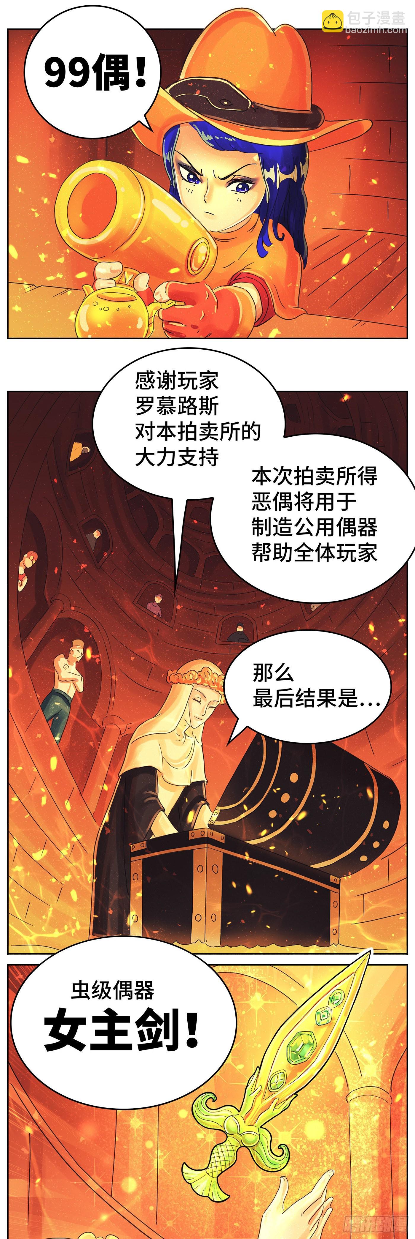 🍺恶偶 (天才玩偶) 第六百一十七话 第16页