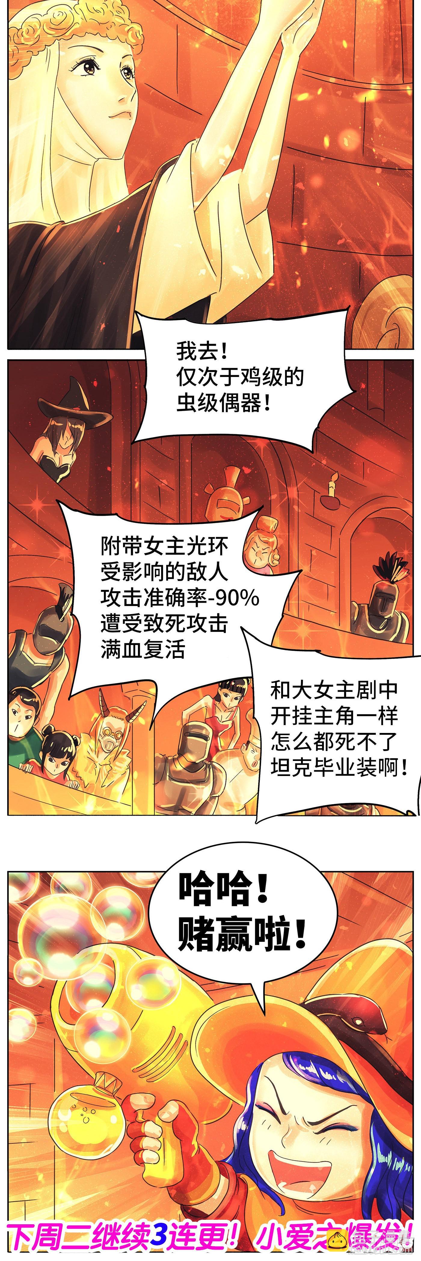 🍺恶偶 (天才玩偶) 第六百一十七话 第17页