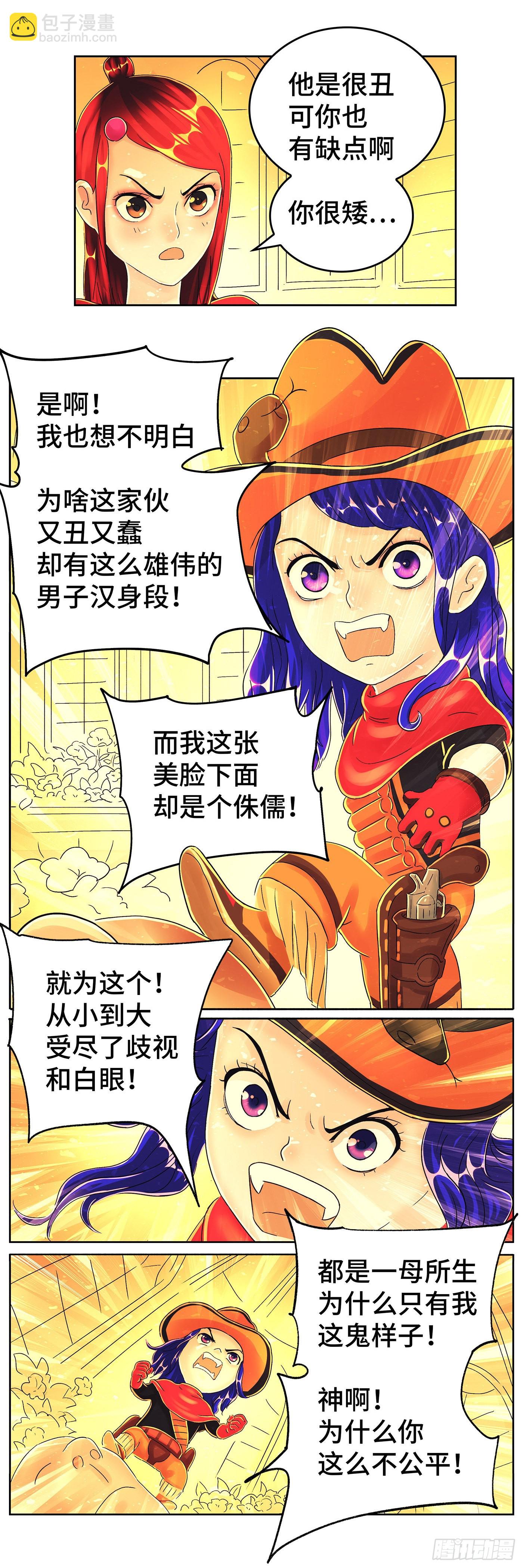 🍺恶偶 (天才玩偶) 第六百一十七话 第4页