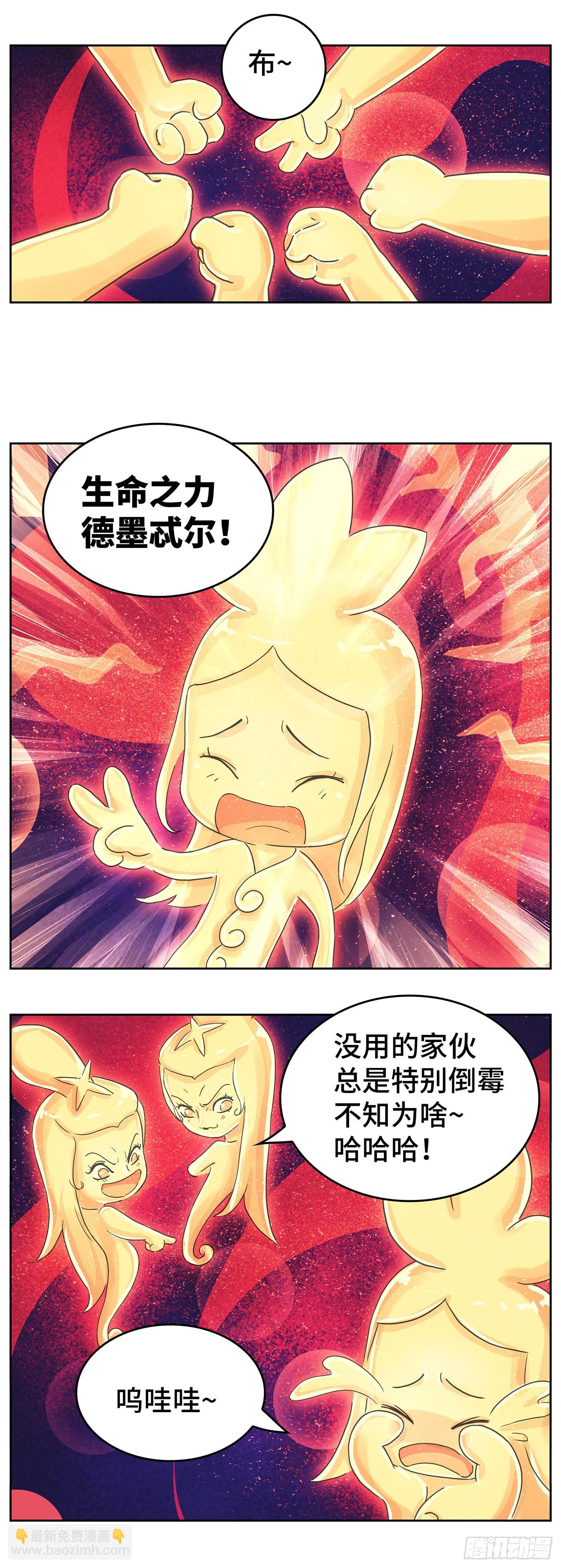 🍺恶偶 (天才玩偶) 第六百一十九话 第4页