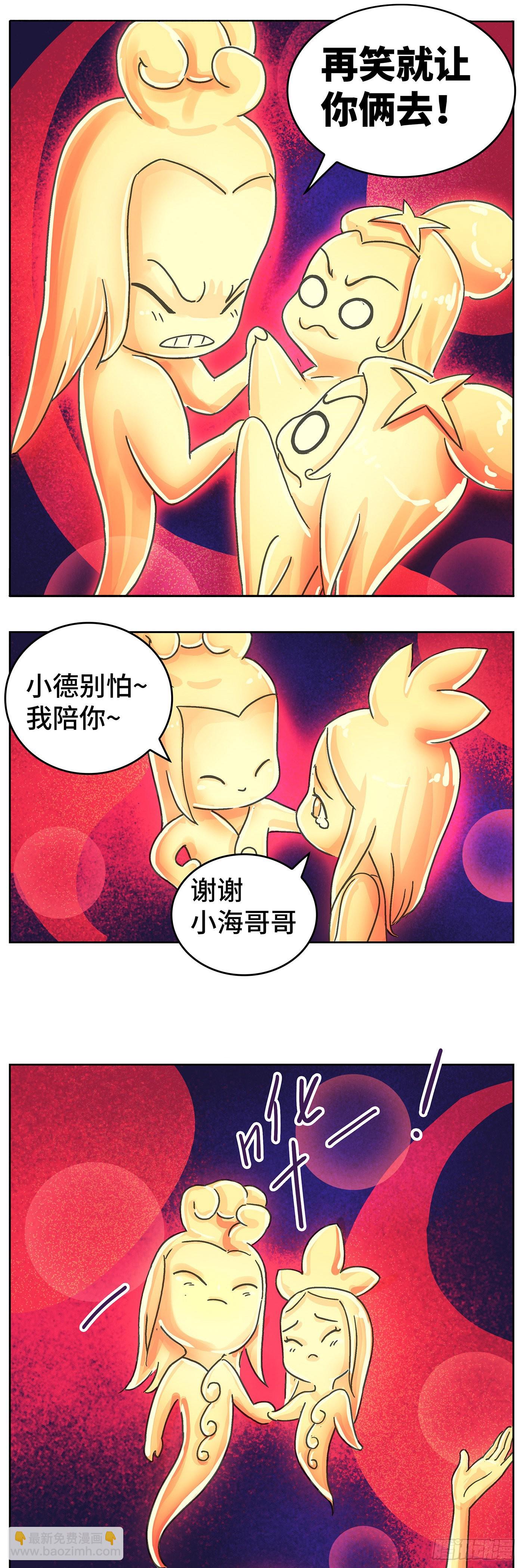 🍺恶偶 (天才玩偶) 第六百一十九话 第5页