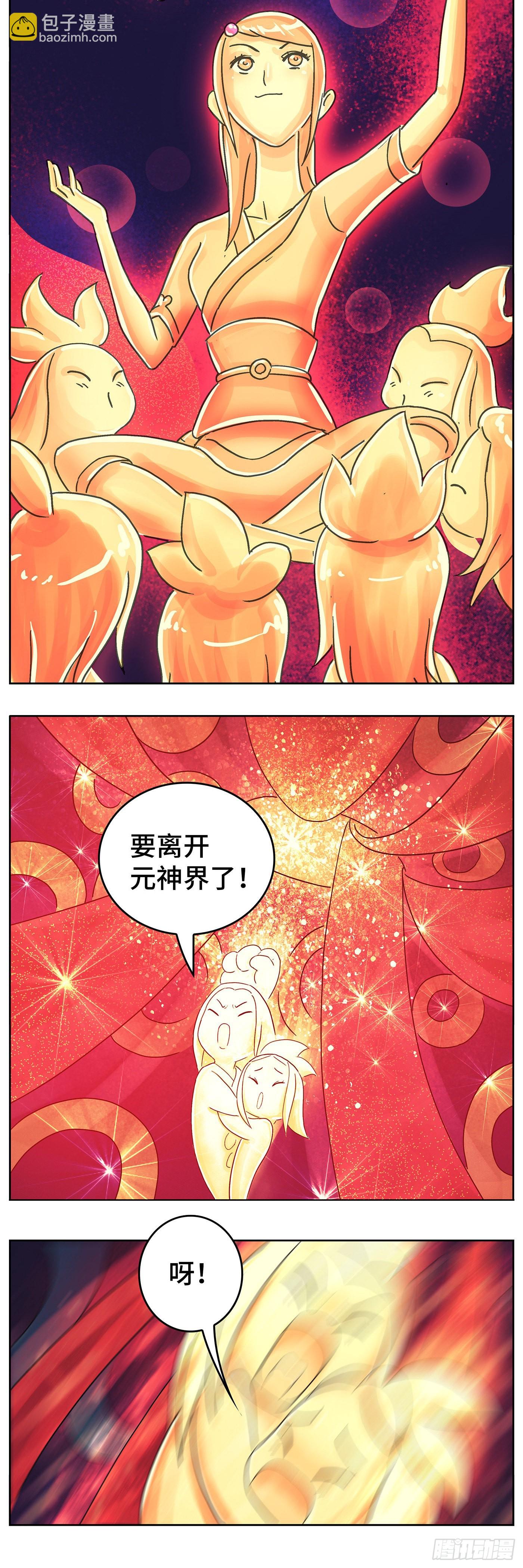 🍺恶偶 (天才玩偶) 第六百一十九话 第6页