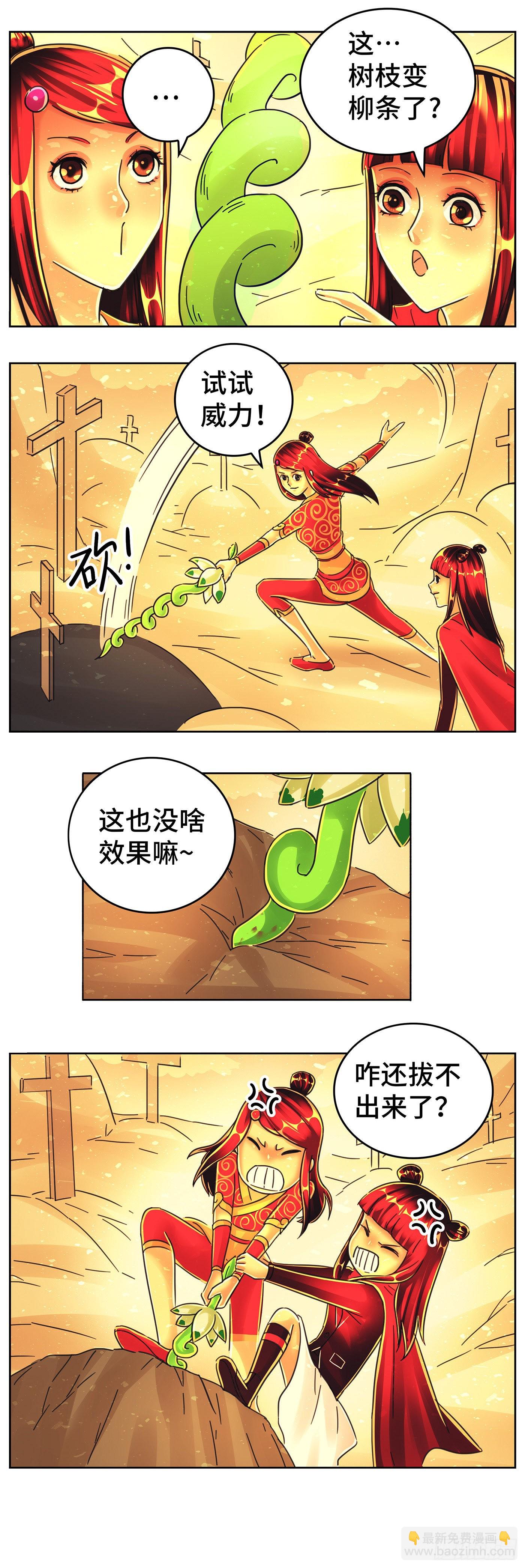 🍺恶偶 (天才玩偶) 第六百一十九话 第9页