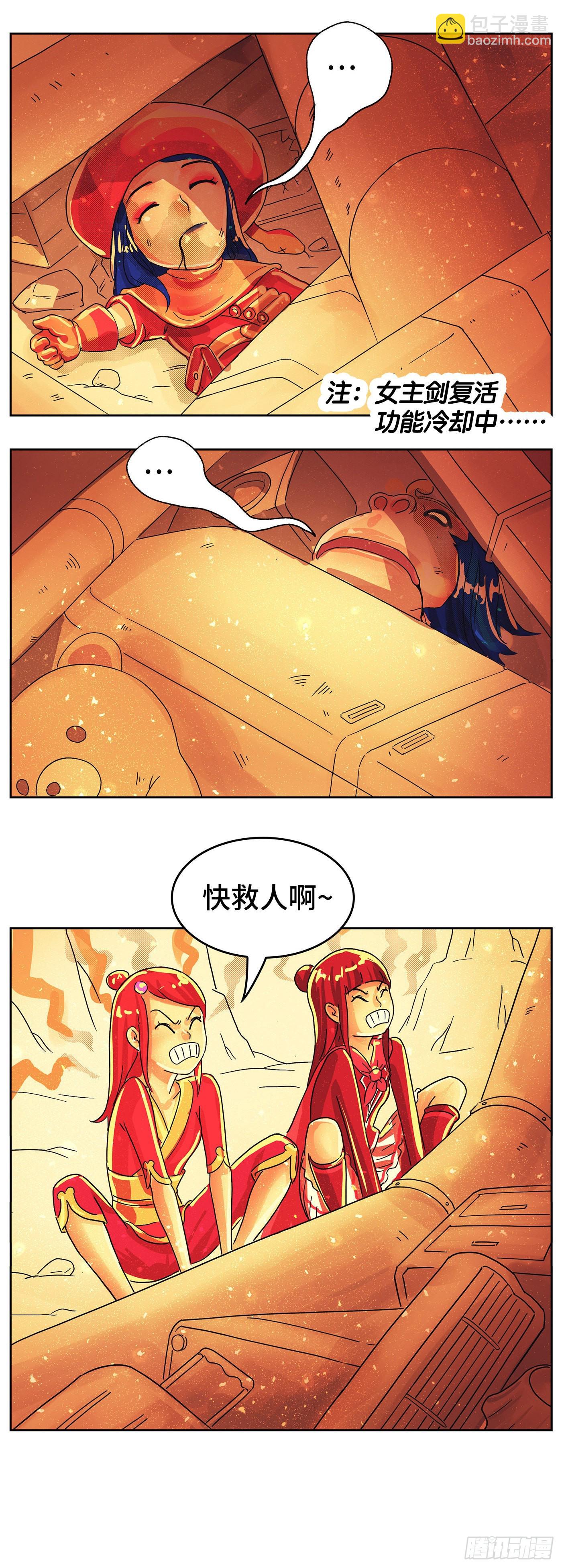 🍺恶偶 (天才玩偶) 第六百二十一话 第14页