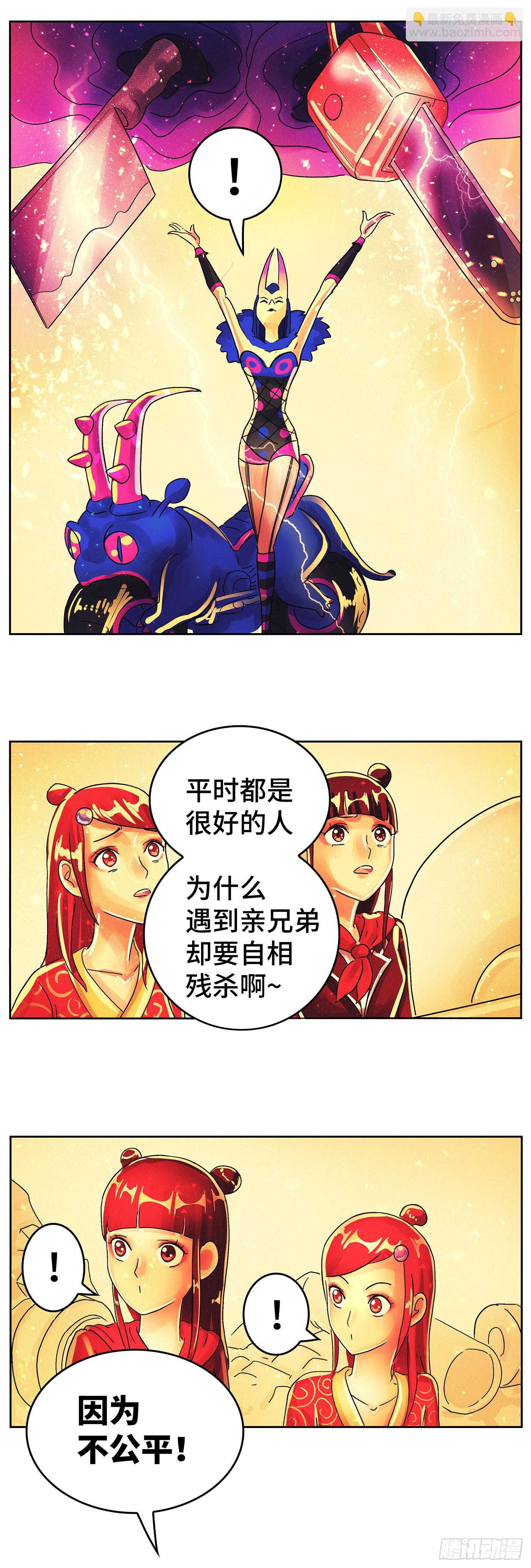 🍺恶偶 (天才玩偶) 第六百二十一话 第18页