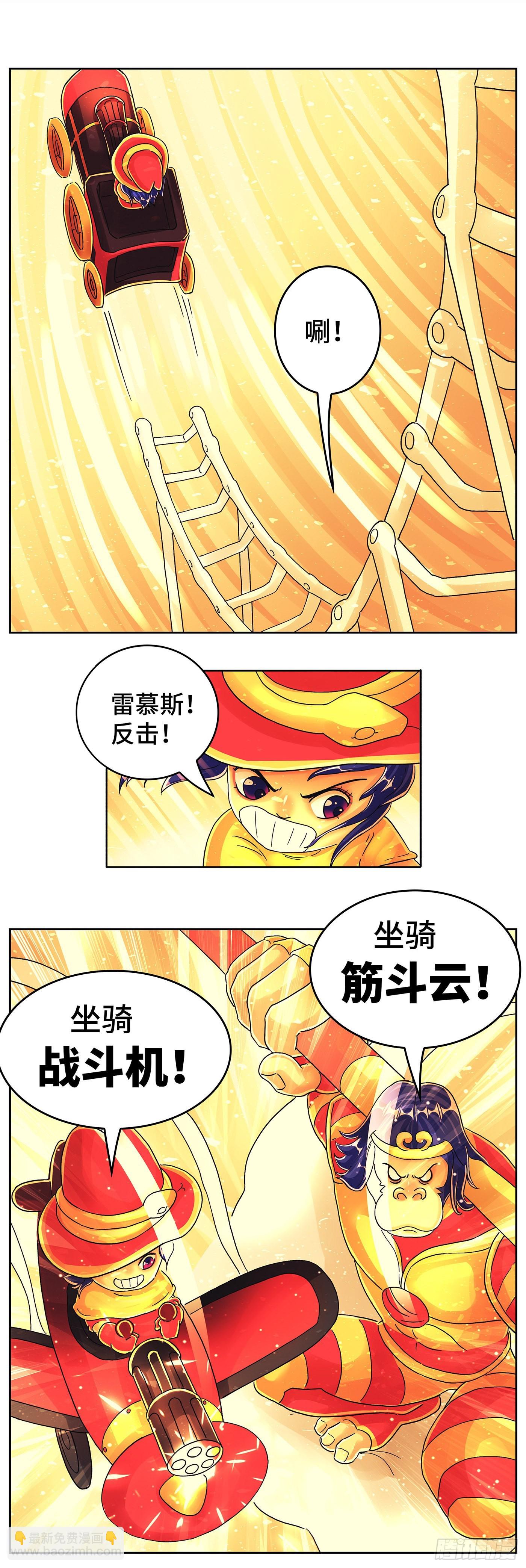 🍺恶偶 (天才玩偶) 第六百二十一话 第6页
