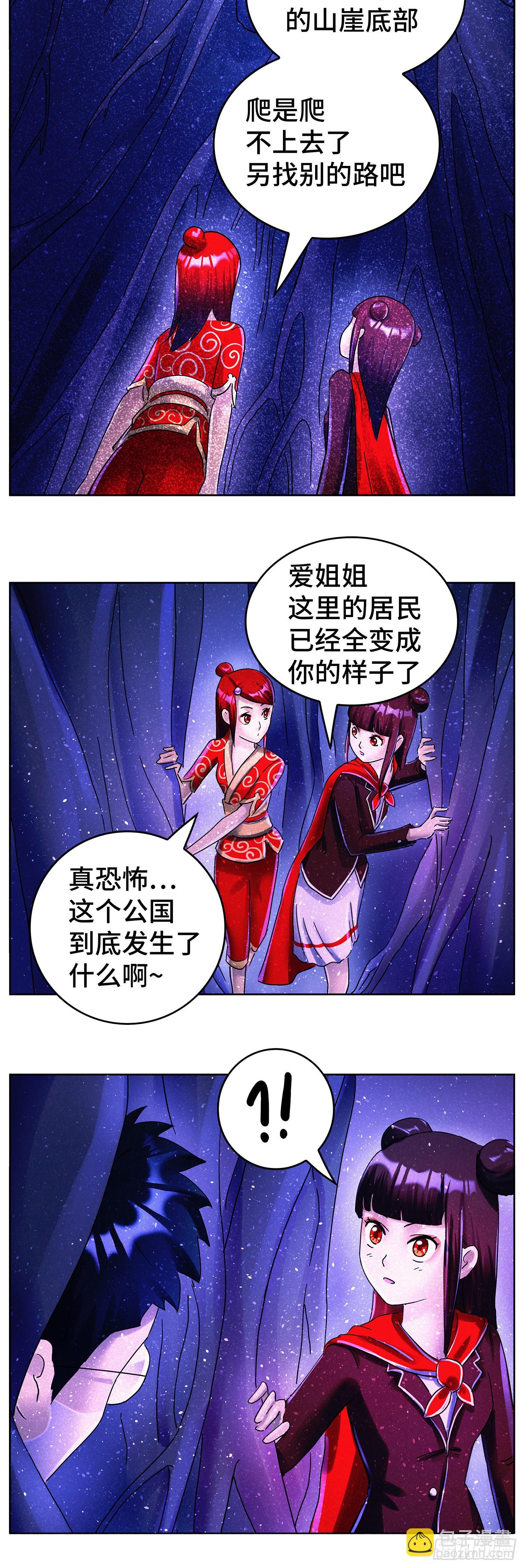 🍺恶偶 (天才玩偶) 第六百二十五话 第11页
