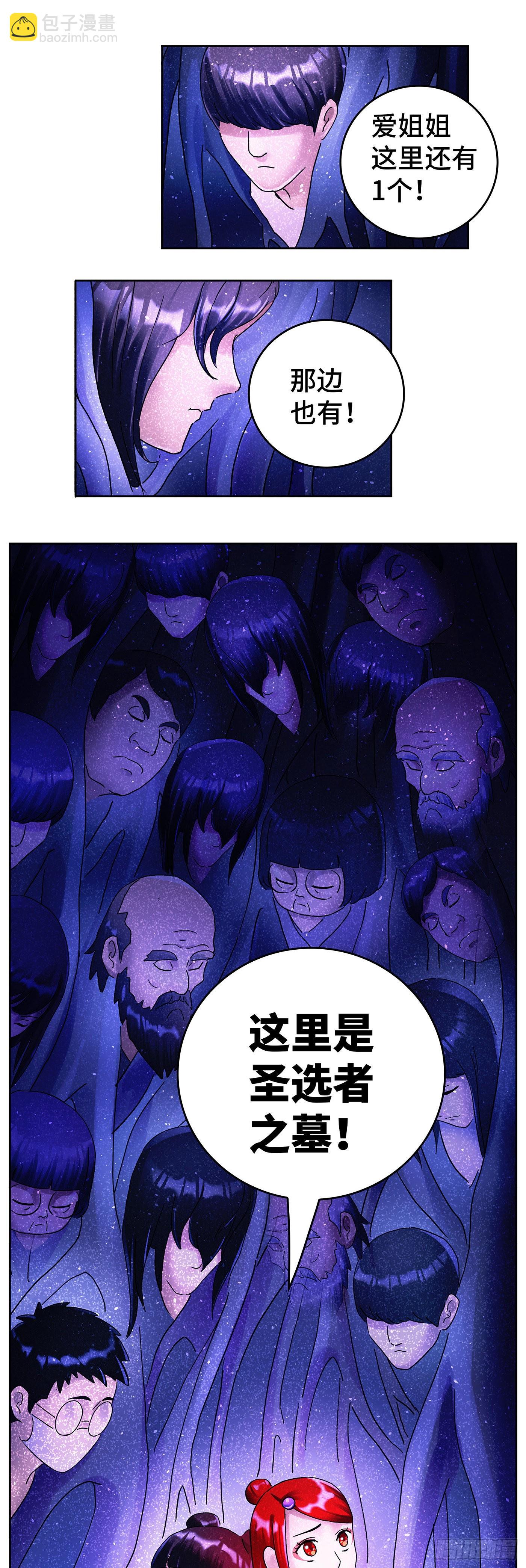 🍺恶偶 (天才玩偶) 第六百二十五话 第13页