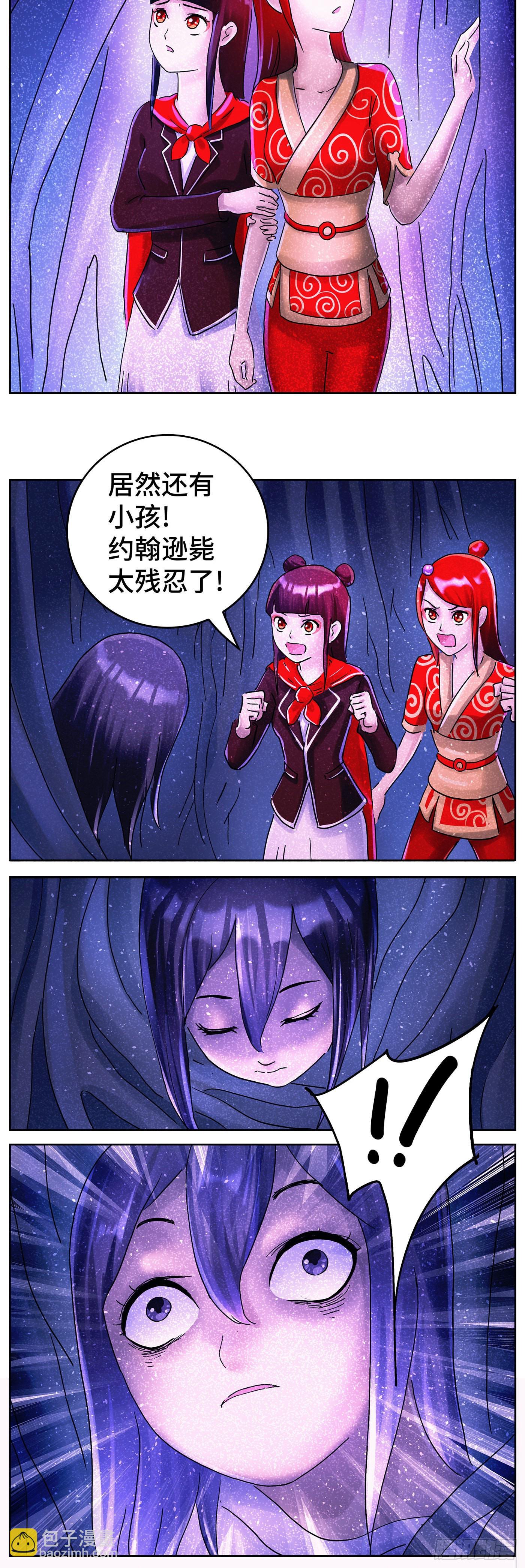🍺恶偶 (天才玩偶) 第六百二十五话 第14页