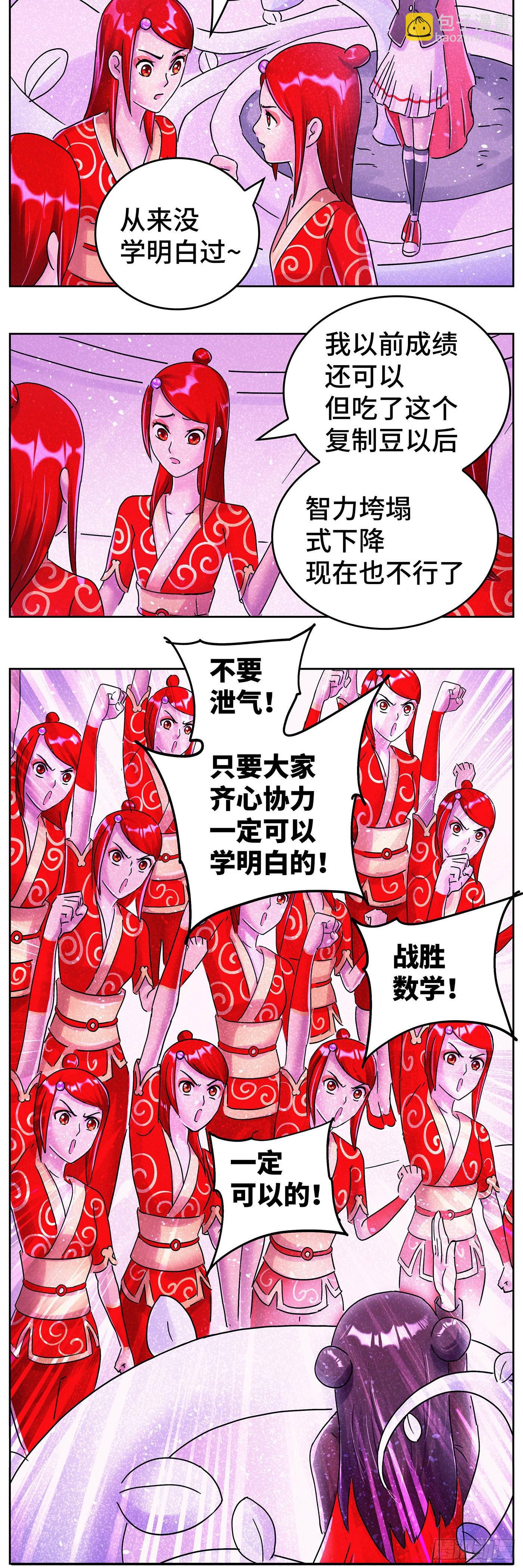 🍺恶偶 (天才玩偶) 第六百二十五话 第2页