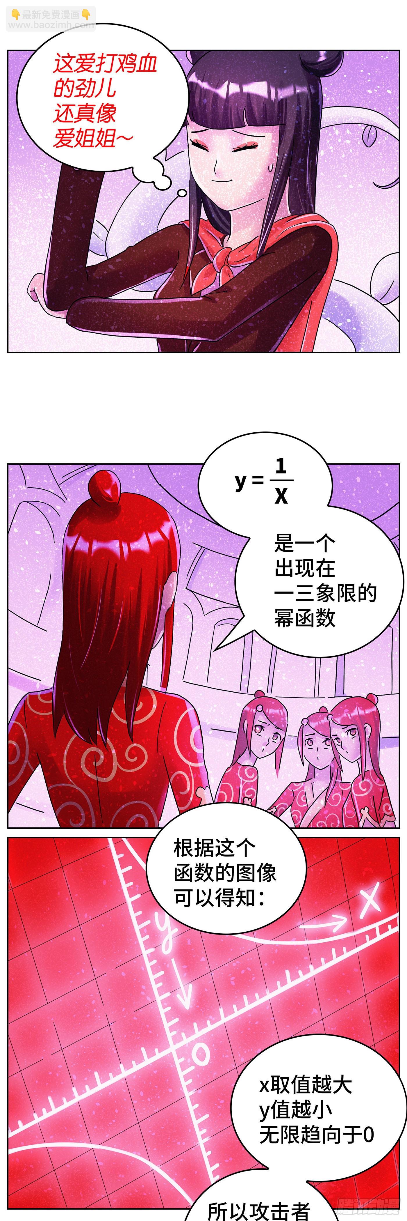 🍺恶偶 (天才玩偶) 第六百二十五话 第3页