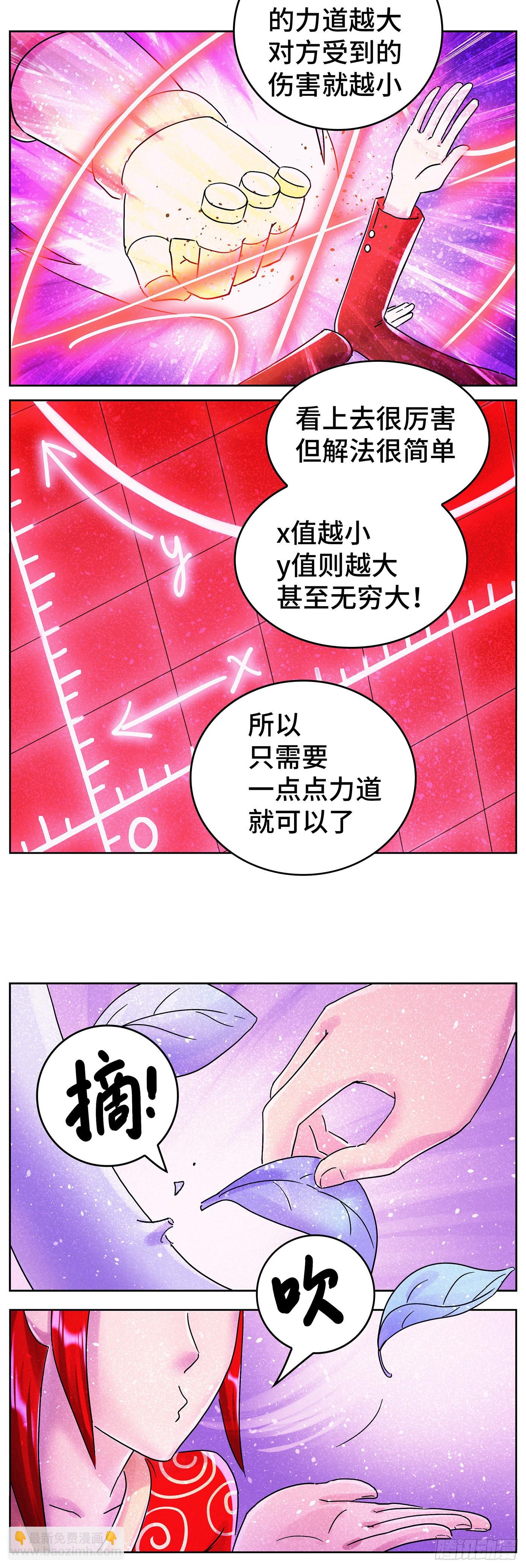 🍺恶偶 (天才玩偶) 第六百二十五话 第4页