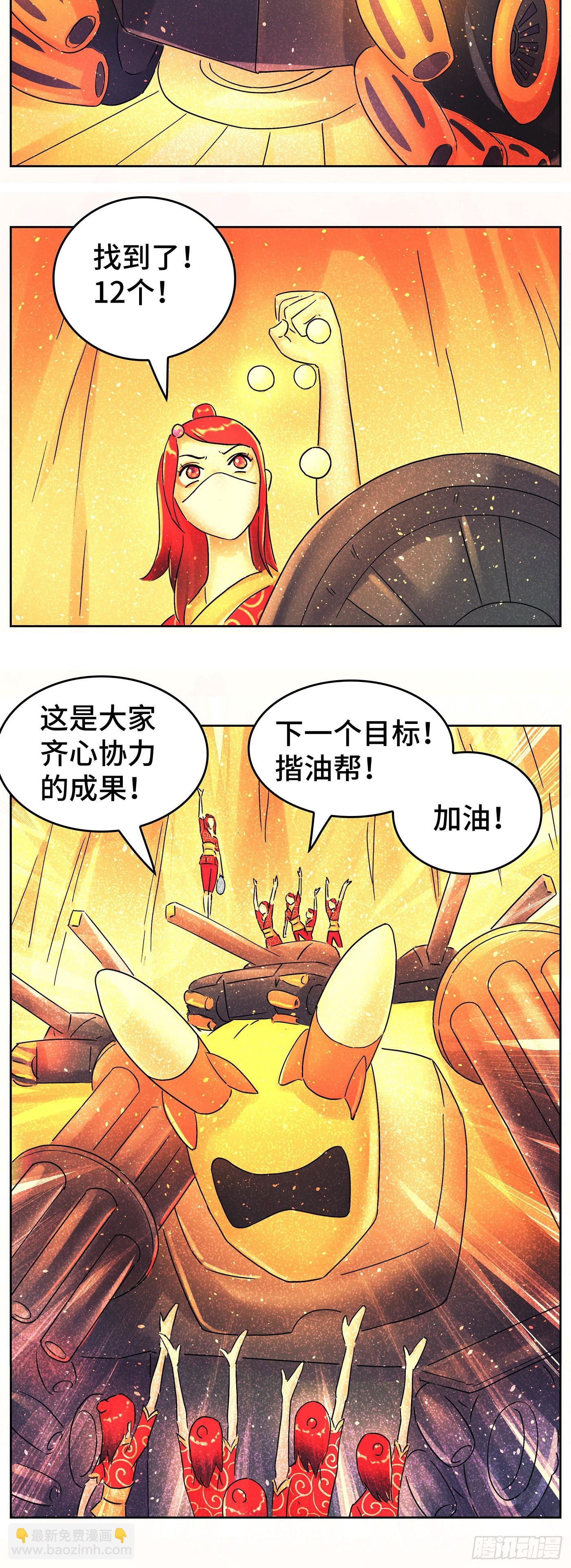 🍺恶偶 (天才玩偶) 第六百二十七话 第11页