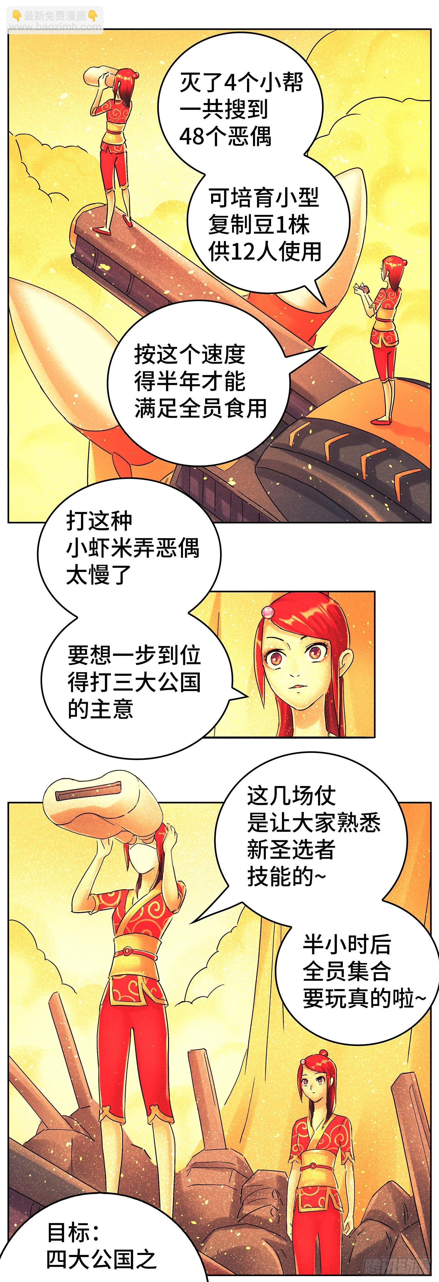 🍺恶偶 (天才玩偶) 第六百二十七话 第12页