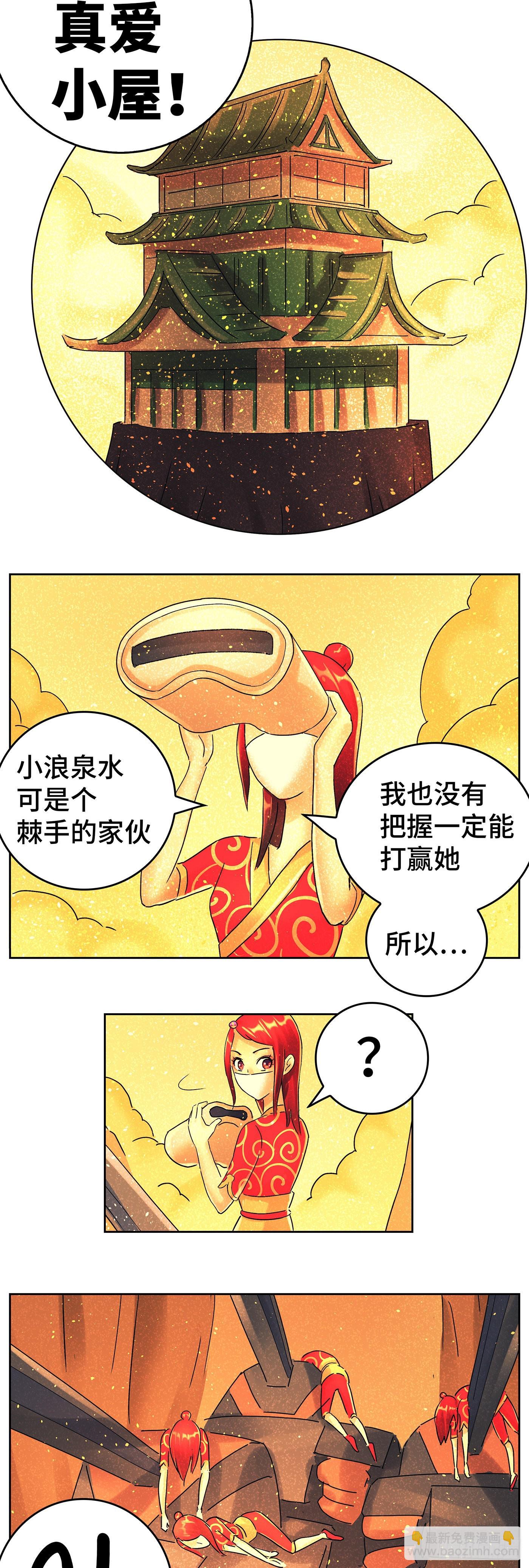 🍺恶偶 (天才玩偶) 第六百二十七话 第13页