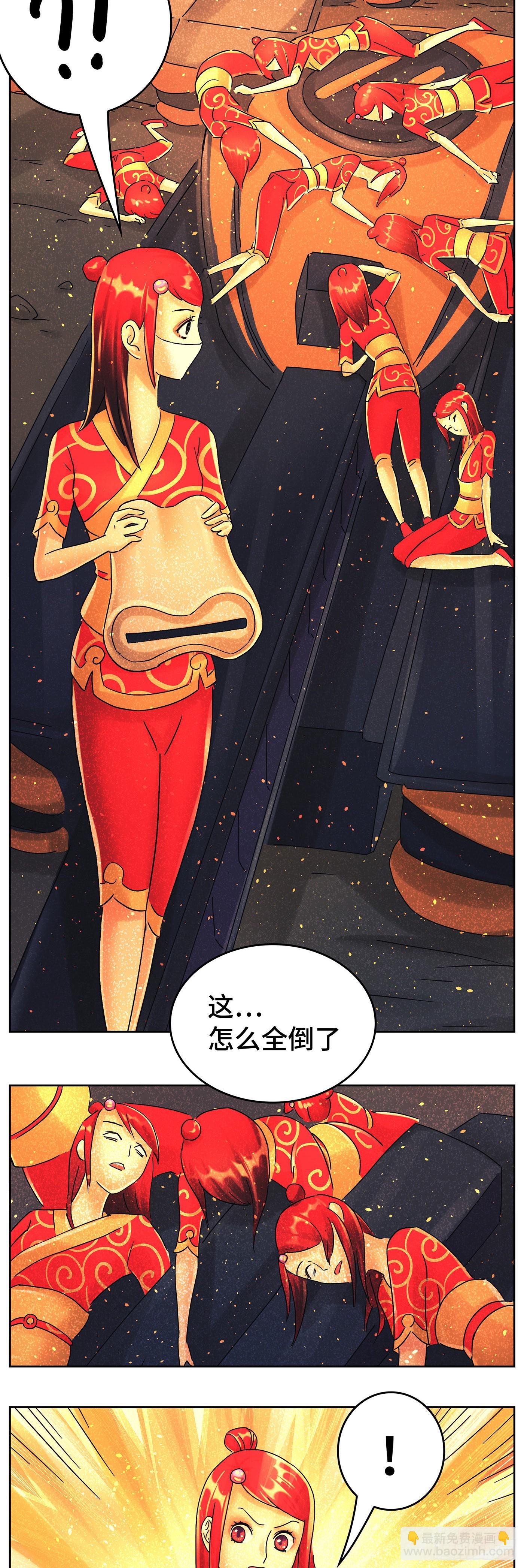 🍺恶偶 (天才玩偶) 第六百二十七话 第14页