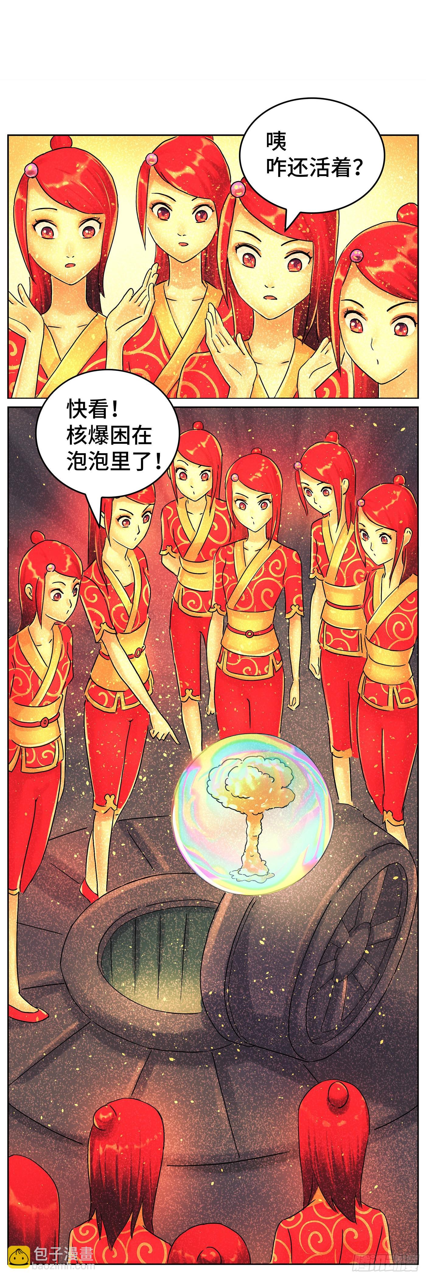 🍺恶偶 (天才玩偶) 第六百二十七话 第9页