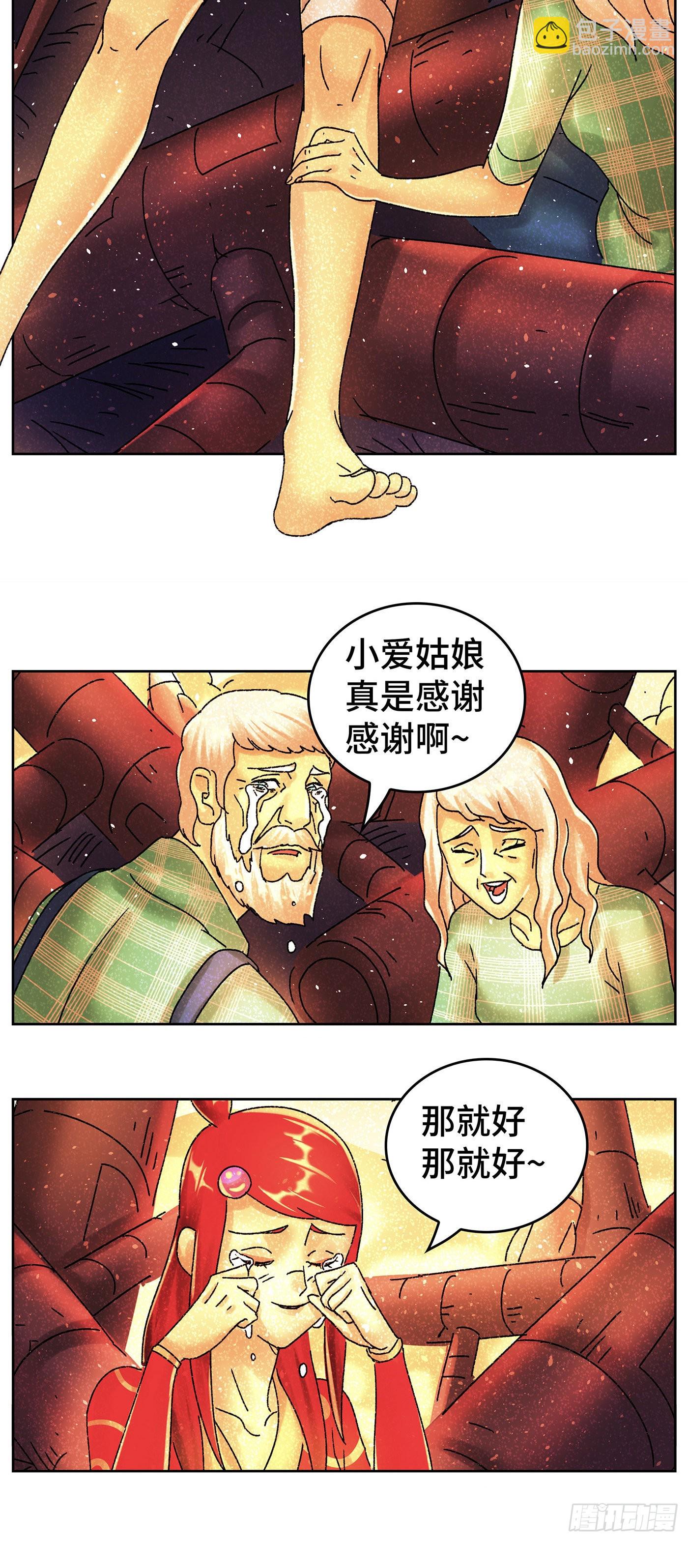 🍺恶偶 (天才玩偶) 第六百二十九话 第10页